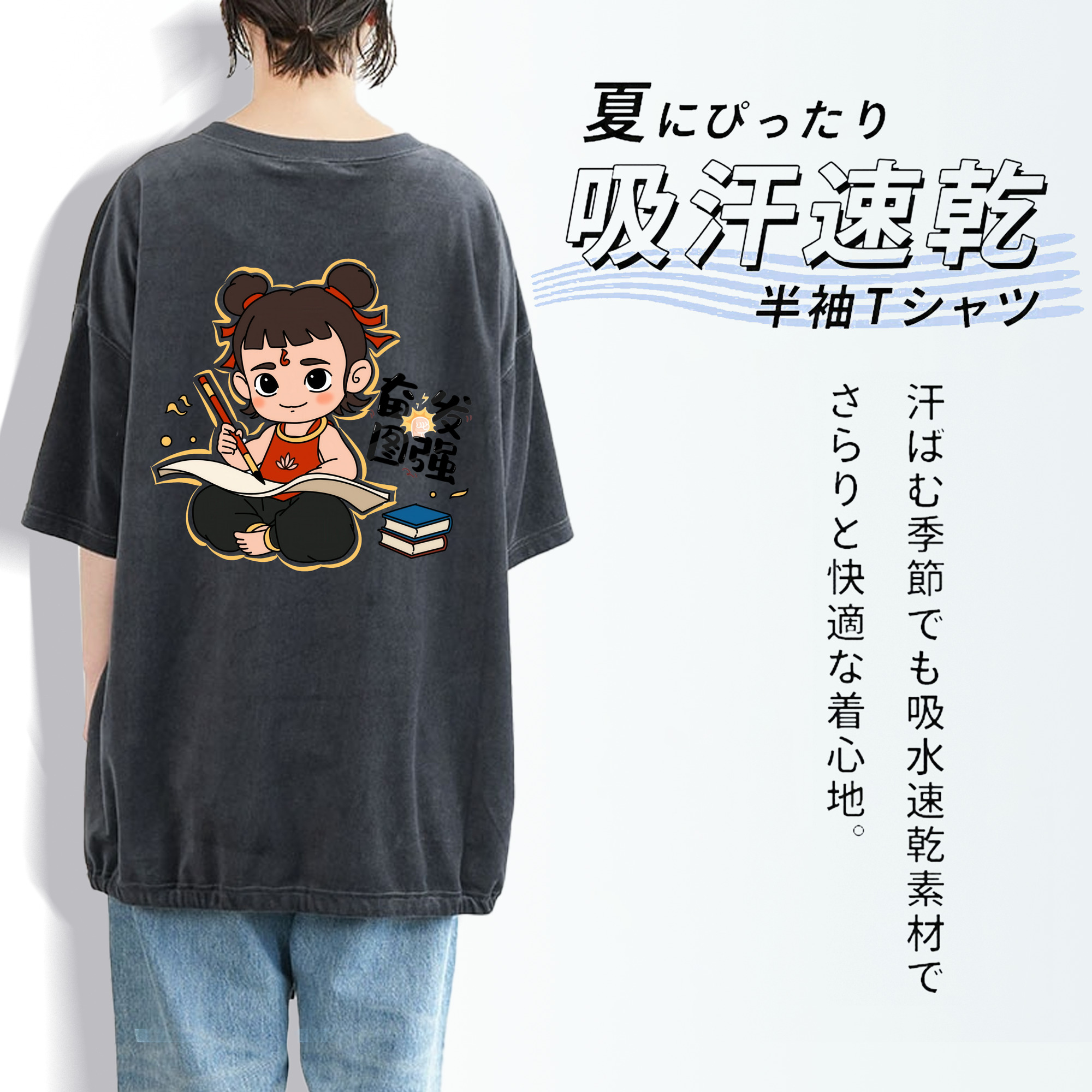 Ne Zha 2 ナタ 魔童の大暴れ 綿100% ヴィンテージ風 半袖Tシャツ（背面プリント）