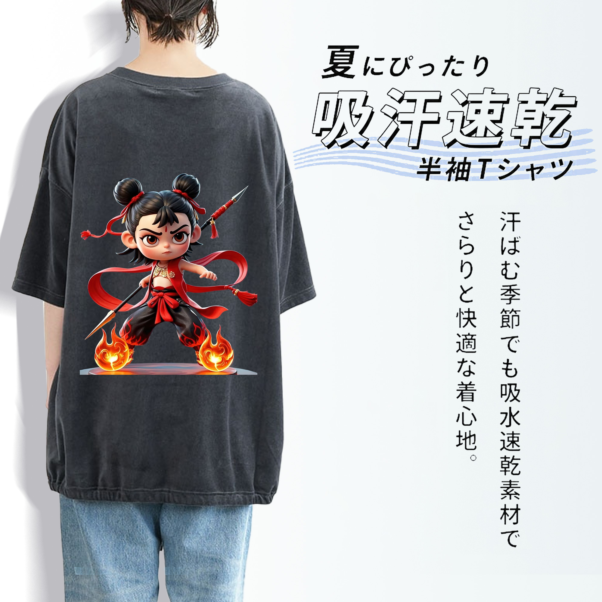 Ne Zha 2 ナタ 魔童の大暴れ 綿100% ヴィンテージ風 半袖Tシャツ（背面プリント）