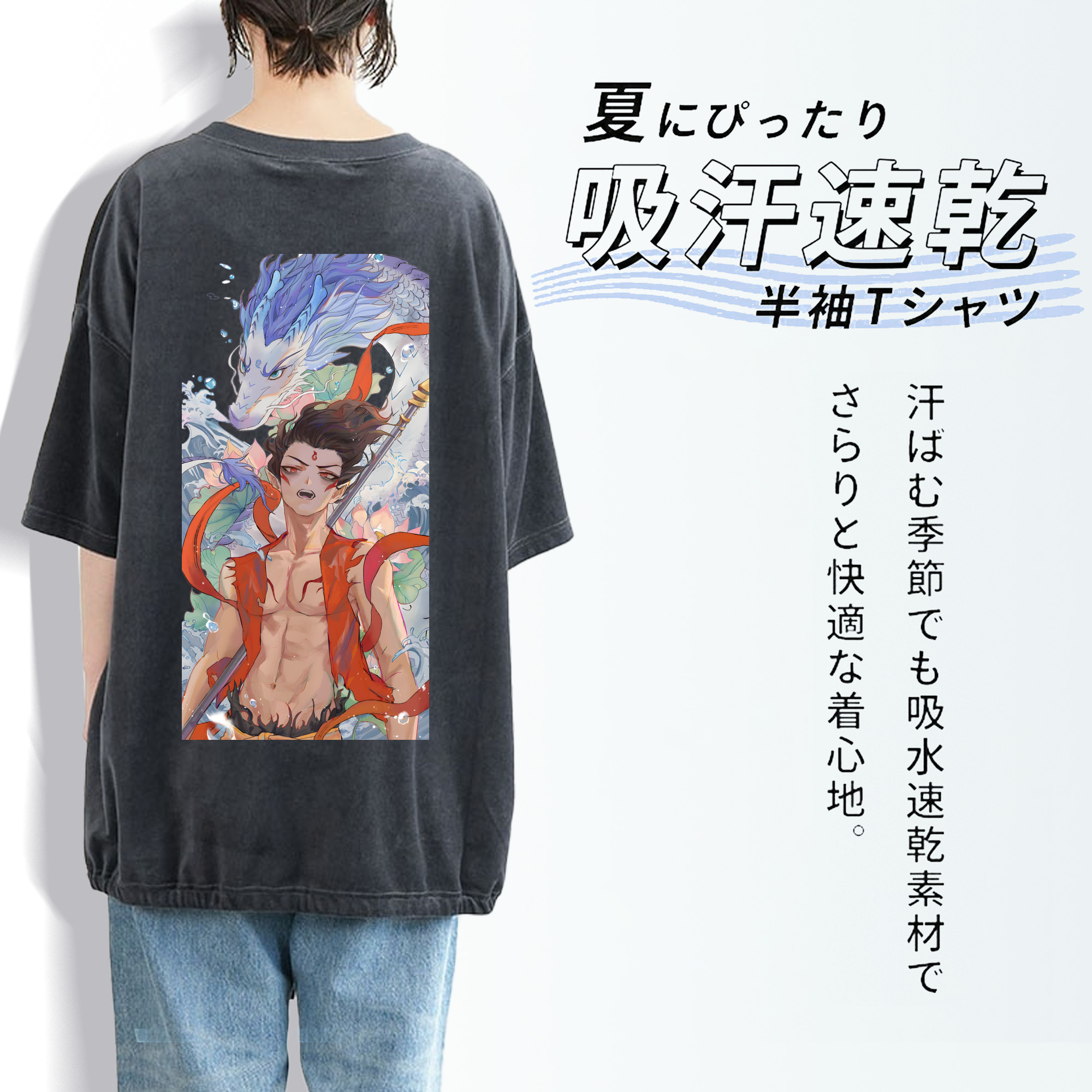 Ne Zha 2 ナタ 魔童の大暴れ 綿100% ヴィンテージ風 半袖Tシャツ（背面プリント）