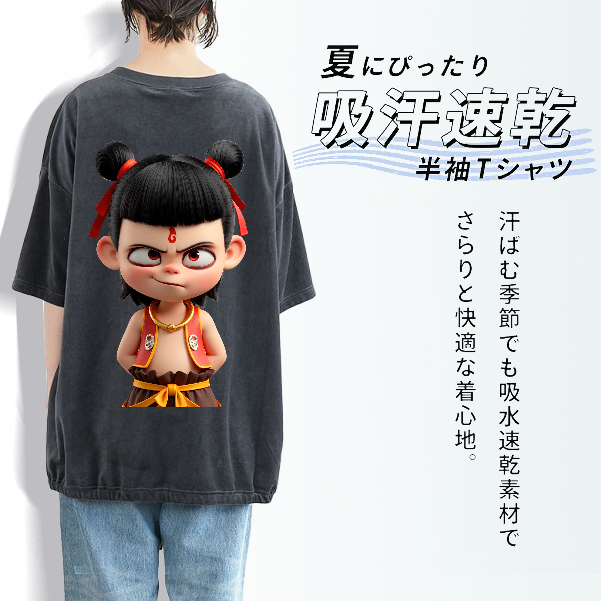 Ne Zha 2 ナタ 魔童の大暴れ 綿100% ヴィンテージ風 半袖Tシャツ（背面プリント）