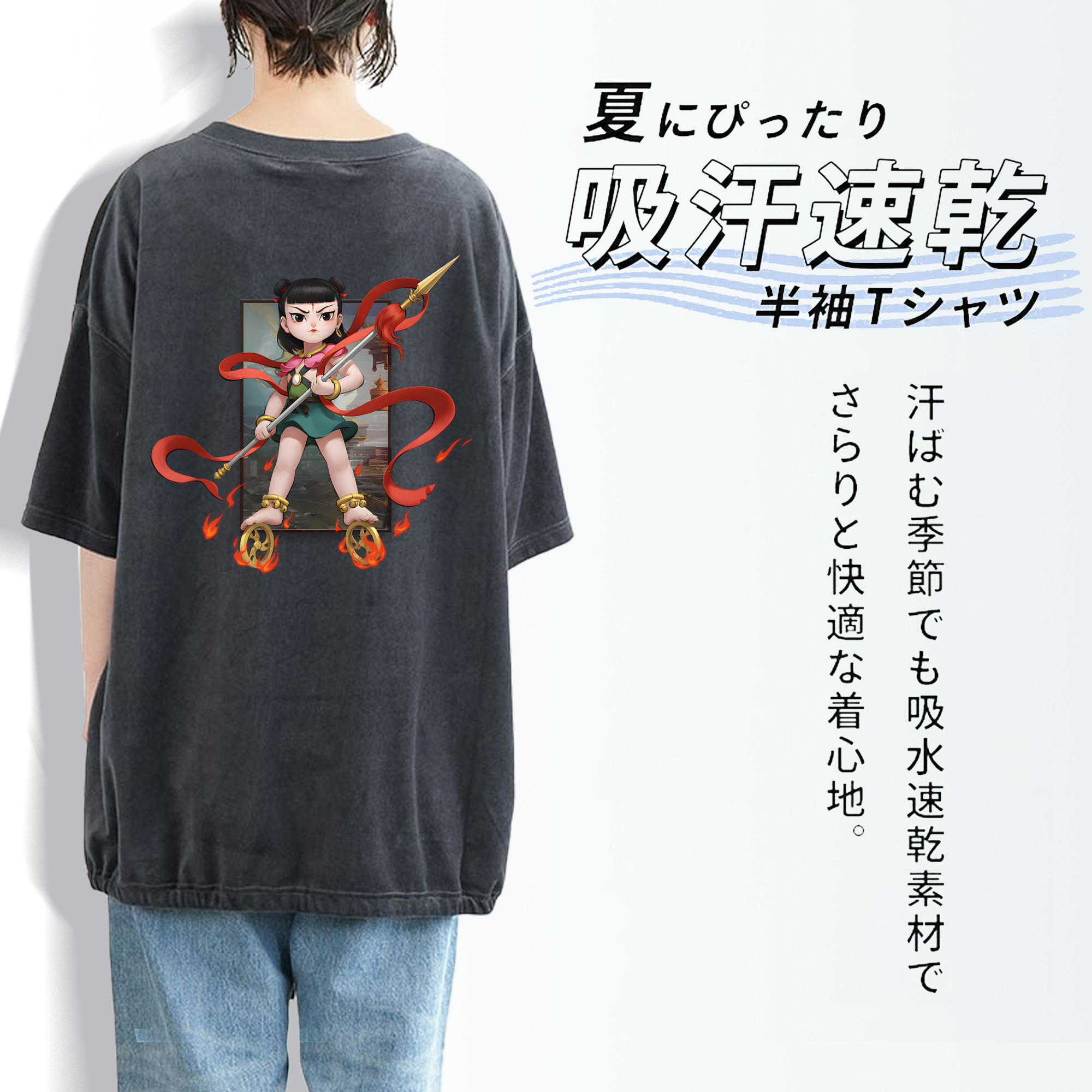 Ne Zha 2 ナタ 魔童の大暴れ 綿100% ヴィンテージ風 半袖Tシャツ（背面プリント）