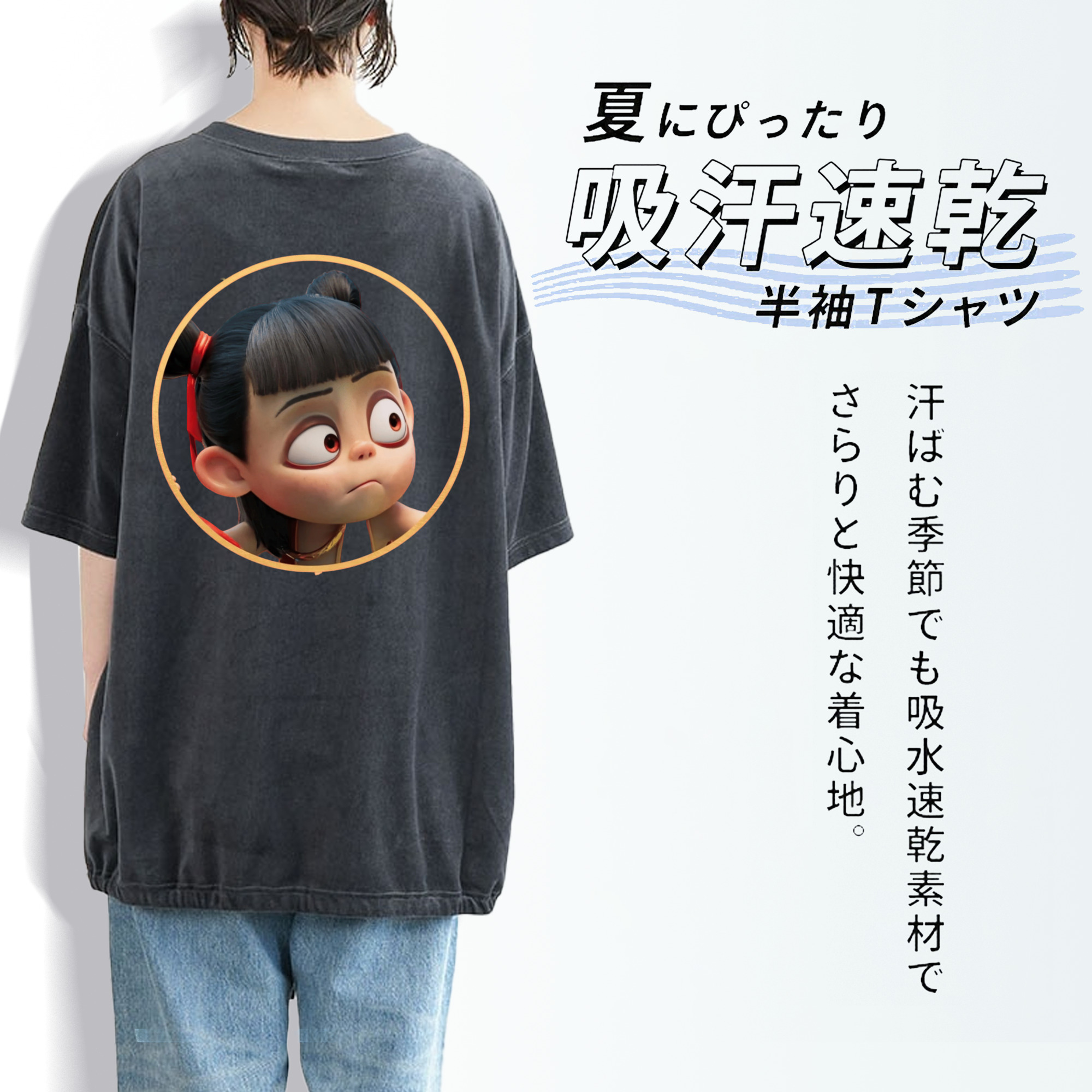 Ne Zha 2 ナタ 魔童の大暴れ 綿100% ヴィンテージ風 半袖Tシャツ（背面プリント）