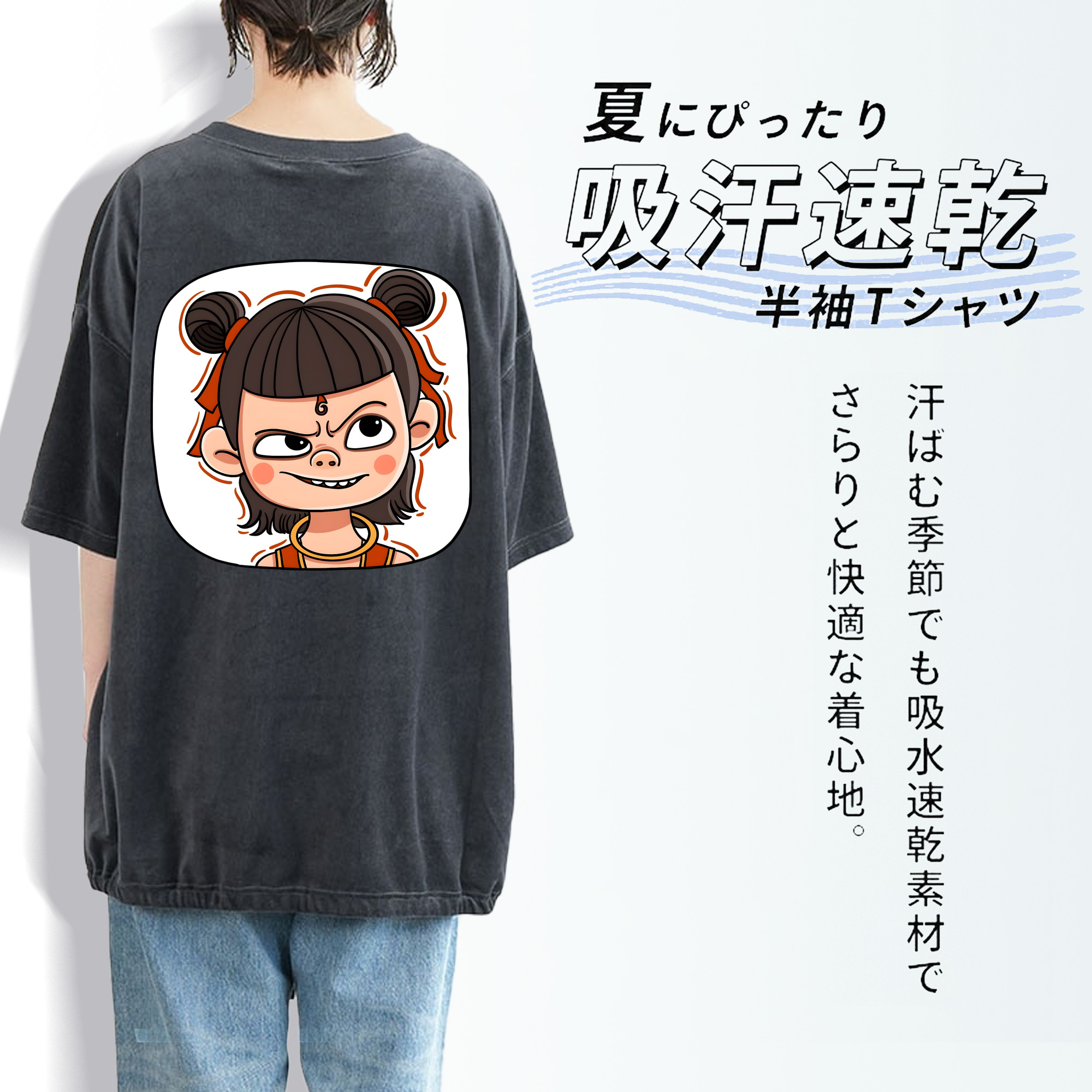 Ne Zha 2 ナタ 魔童の大暴れ 綿100% ヴィンテージ風 半袖Tシャツ（背面プリント）