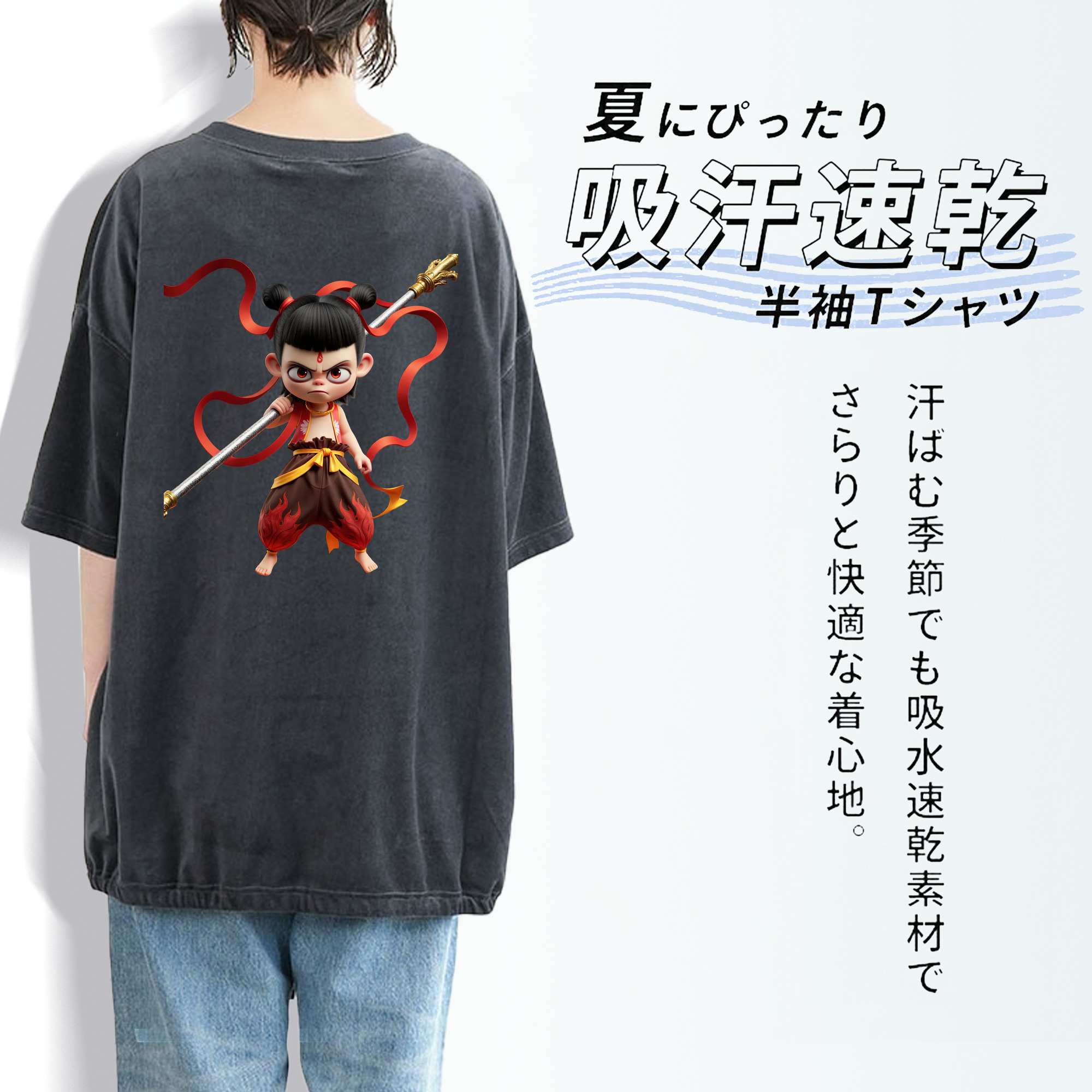 Ne Zha 2 ナタ 魔童の大暴れ 綿100% ヴィンテージ風 半袖Tシャツ（背面プリント）