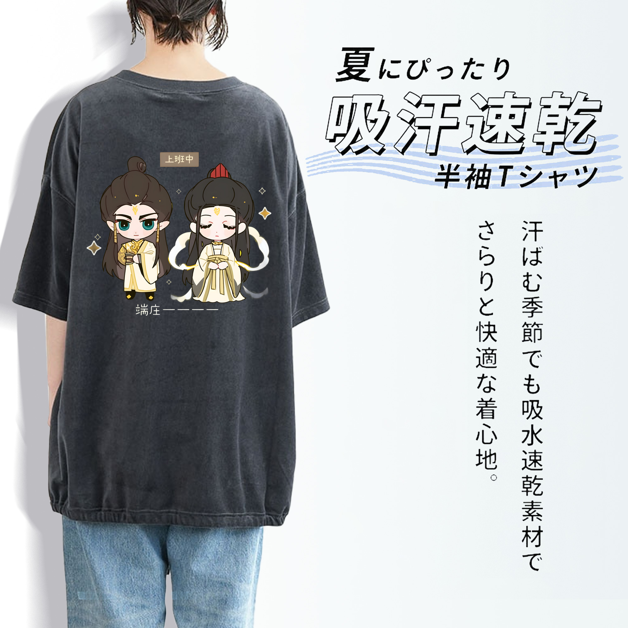 Ne Zha 2 ナタ 魔童の大暴れ 綿100% ヴィンテージ風 半袖Tシャツ（背面プリント）