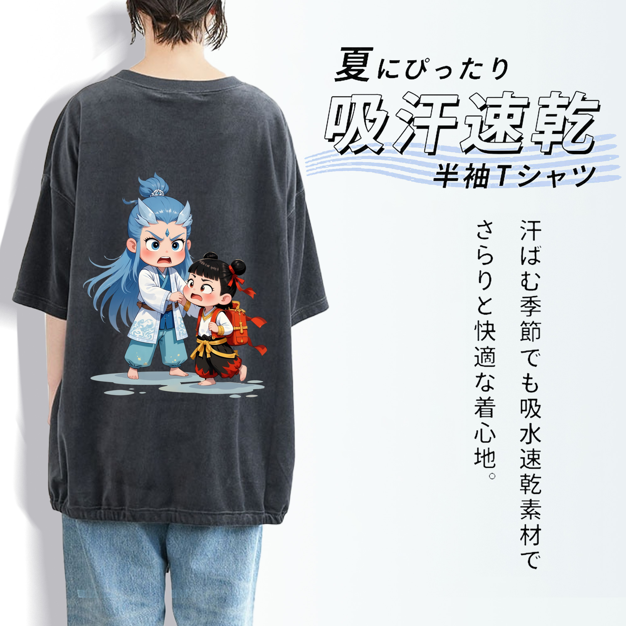 Ne Zha 2 ナタ 魔童の大暴れ 綿100% ヴィンテージ風 半袖Tシャツ（背面プリント）