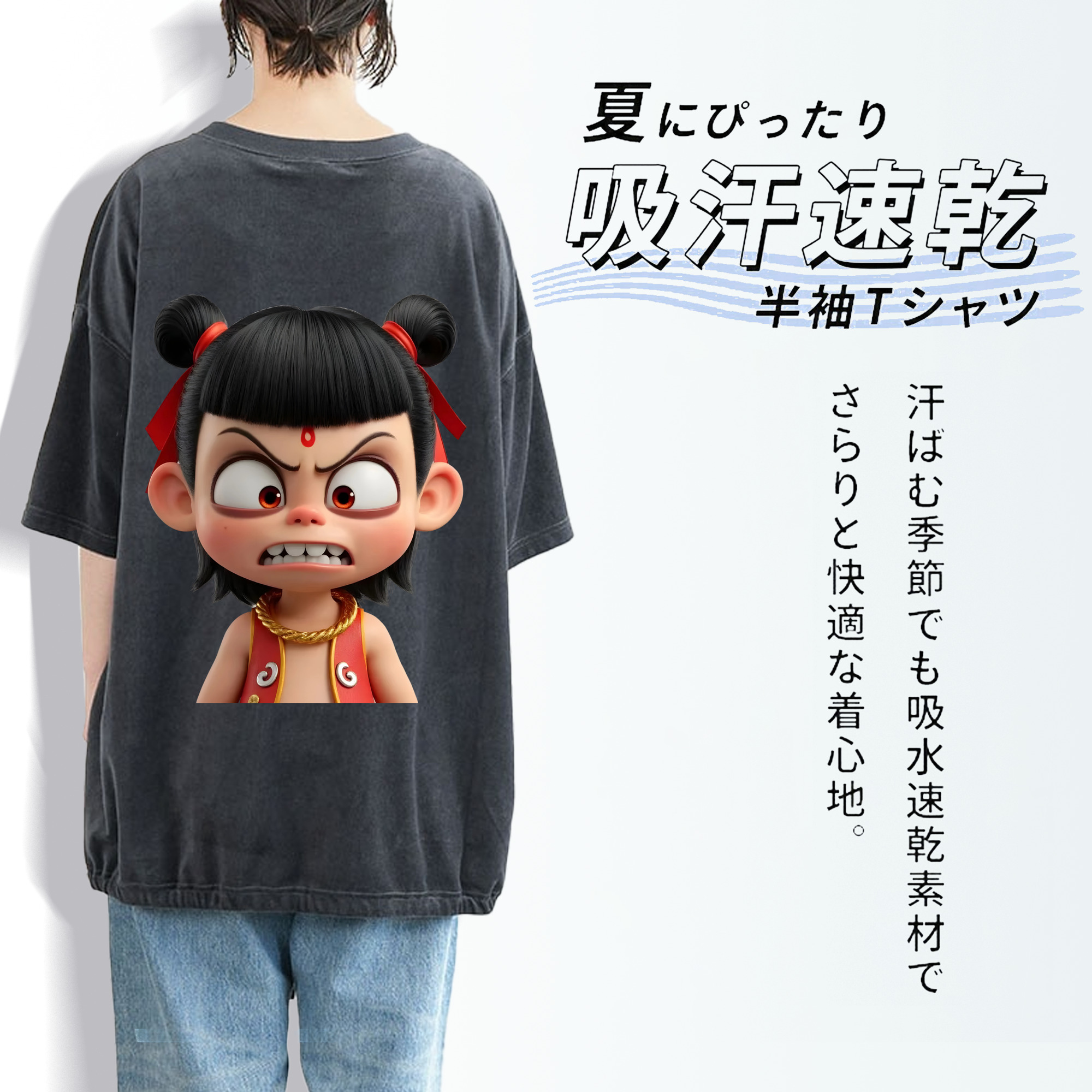 Ne Zha 2 ナタ 魔童の大暴れ 綿100% ヴィンテージ風 半袖Tシャツ（背面プリント）