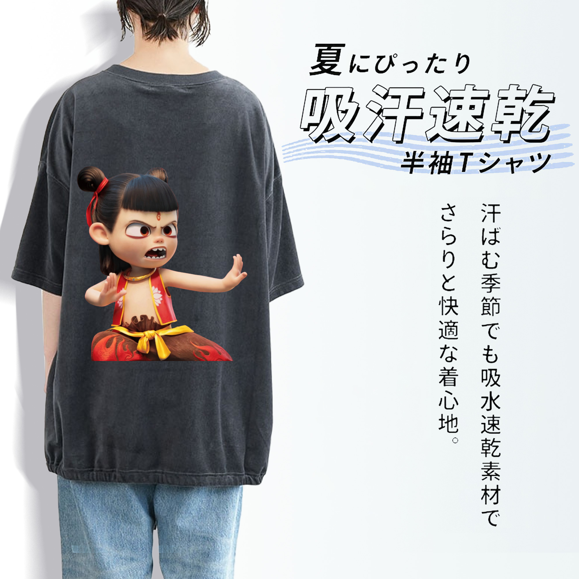 Ne Zha 2 ナタ 魔童の大暴れ 綿100% ヴィンテージ風 半袖Tシャツ（背面プリント）