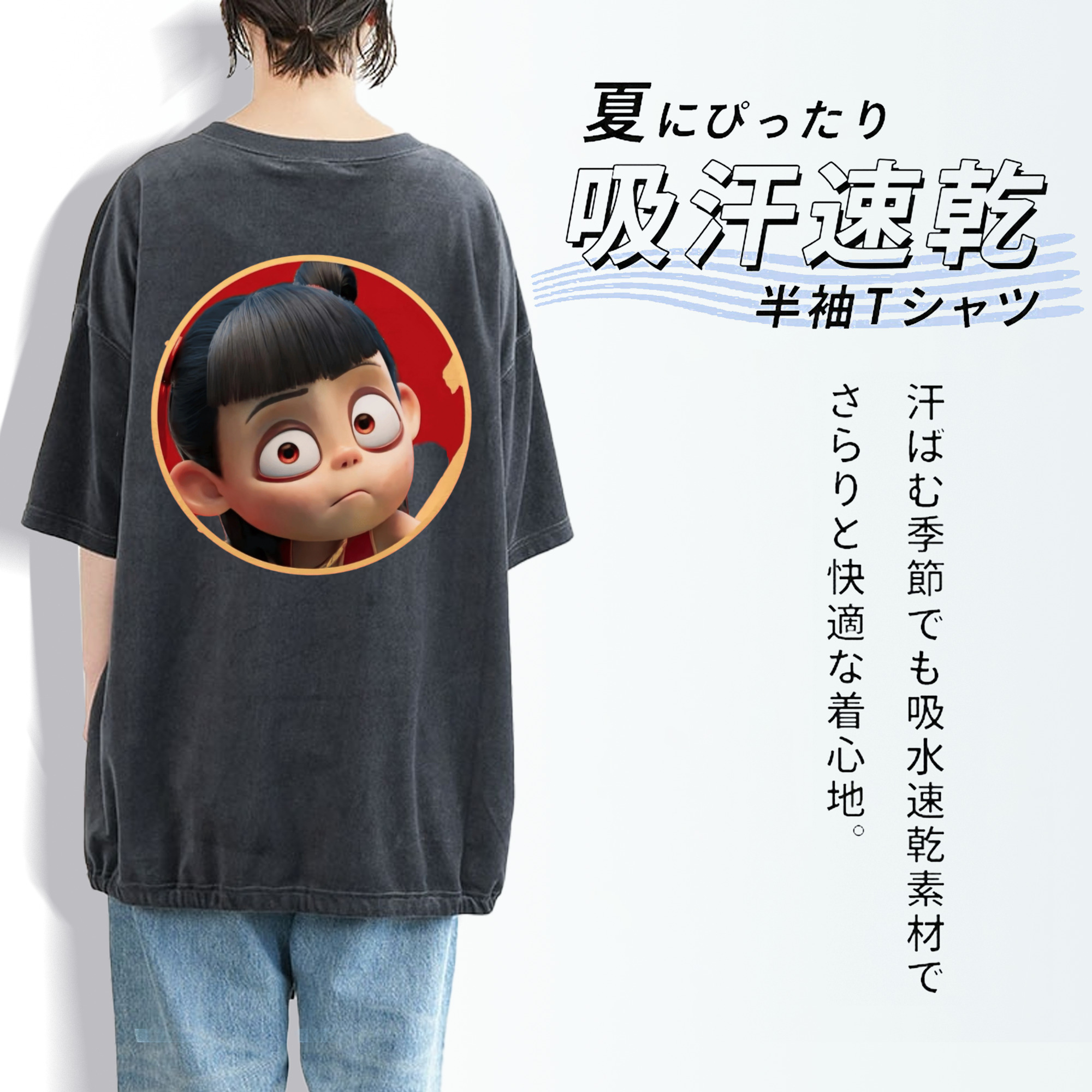 Ne Zha 2 ナタ 魔童の大暴れ 綿100% ヴィンテージ風 半袖Tシャツ（背面プリント）