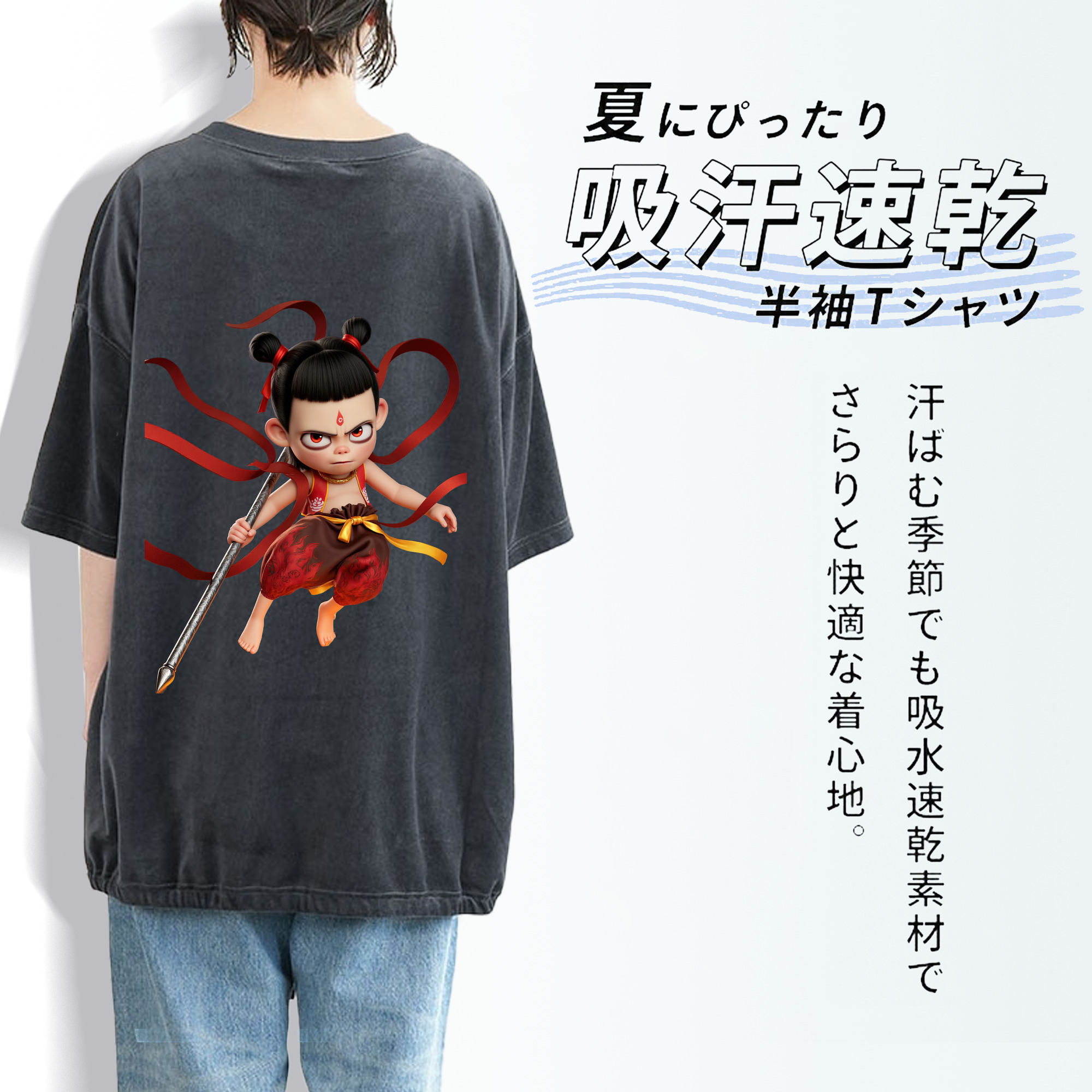 Ne Zha 2 ナタ 魔童の大暴れ 綿100% ヴィンテージ風 半袖Tシャツ（背面プリント）