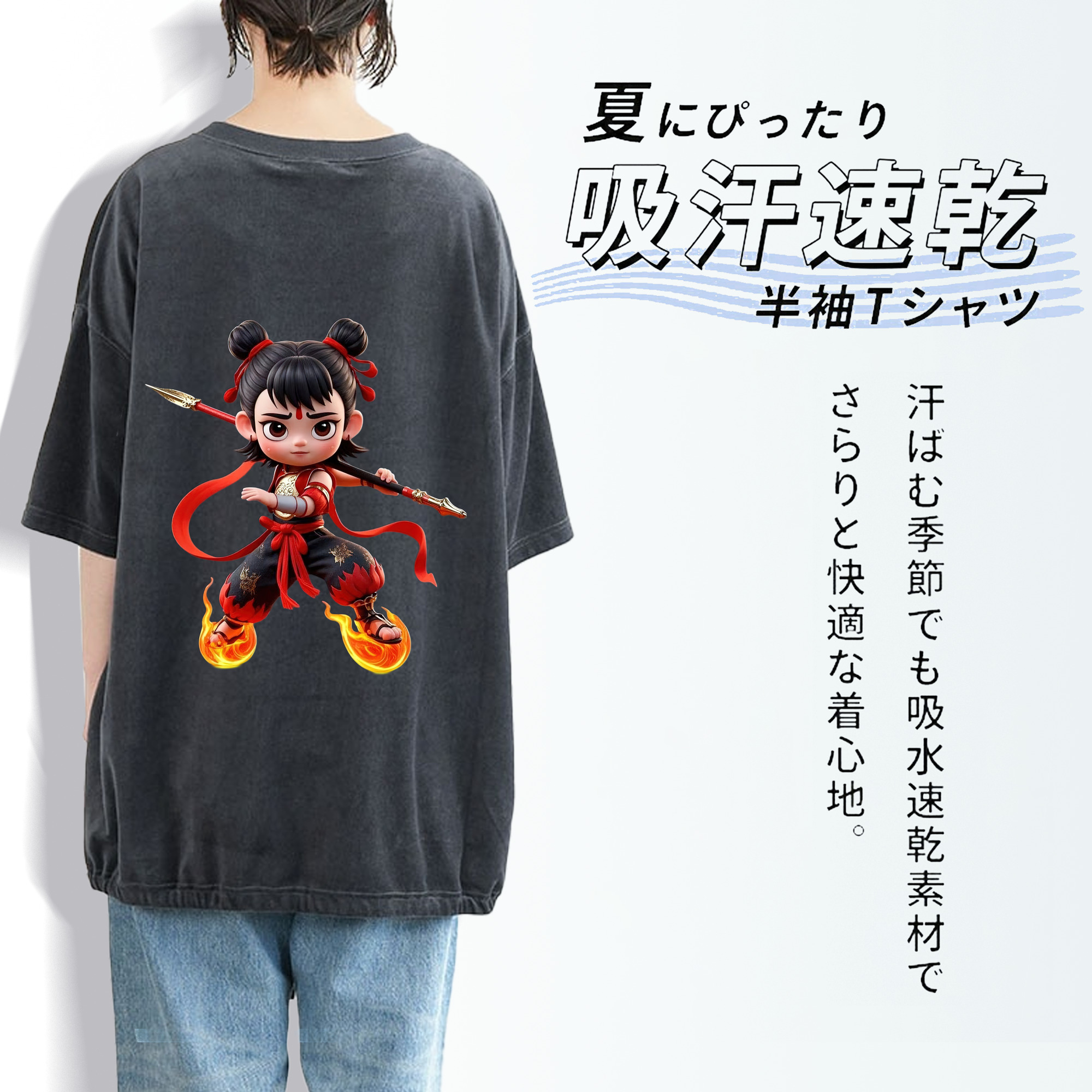 Ne Zha 2 ナタ 魔童の大暴れ 綿100% ヴィンテージ風 半袖Tシャツ（背面プリント）