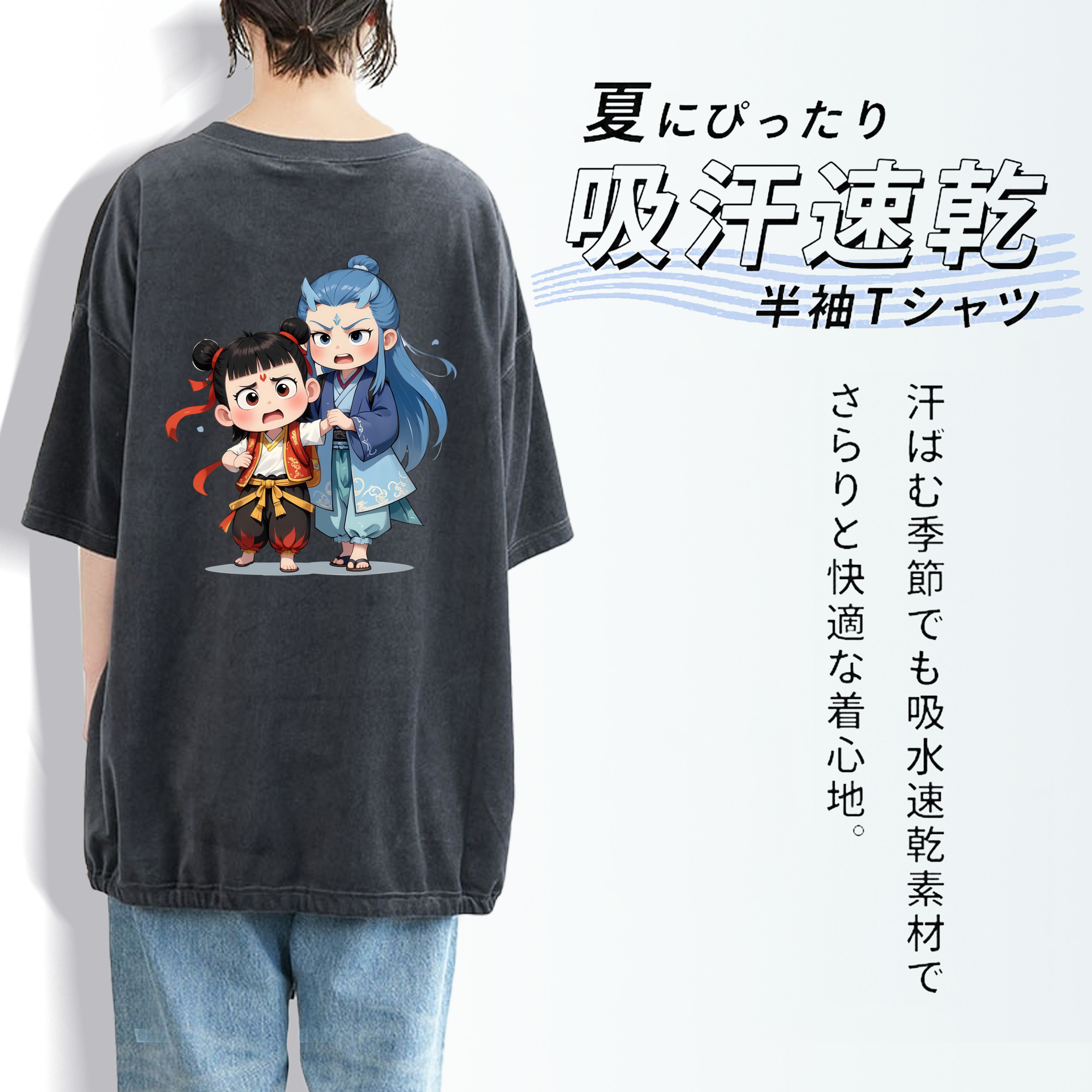 Ne Zha 2 ナタ 魔童の大暴れ 綿100% ヴィンテージ風 半袖Tシャツ（背面プリント）