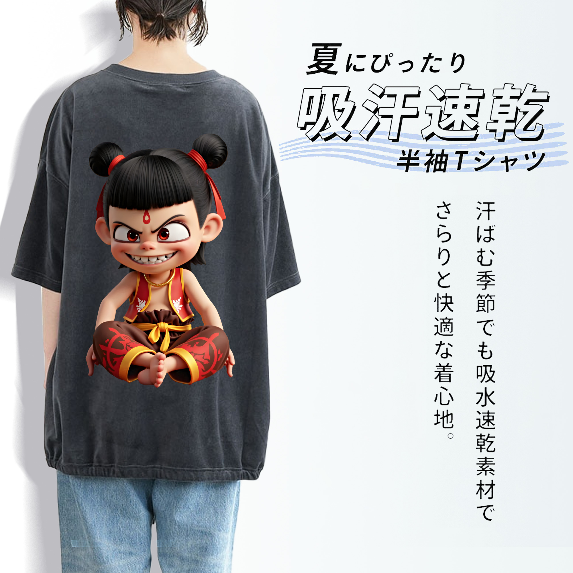 Ne Zha 2 ナタ 魔童の大暴れ 綿100% ヴィンテージ風 半袖Tシャツ（背面プリント）