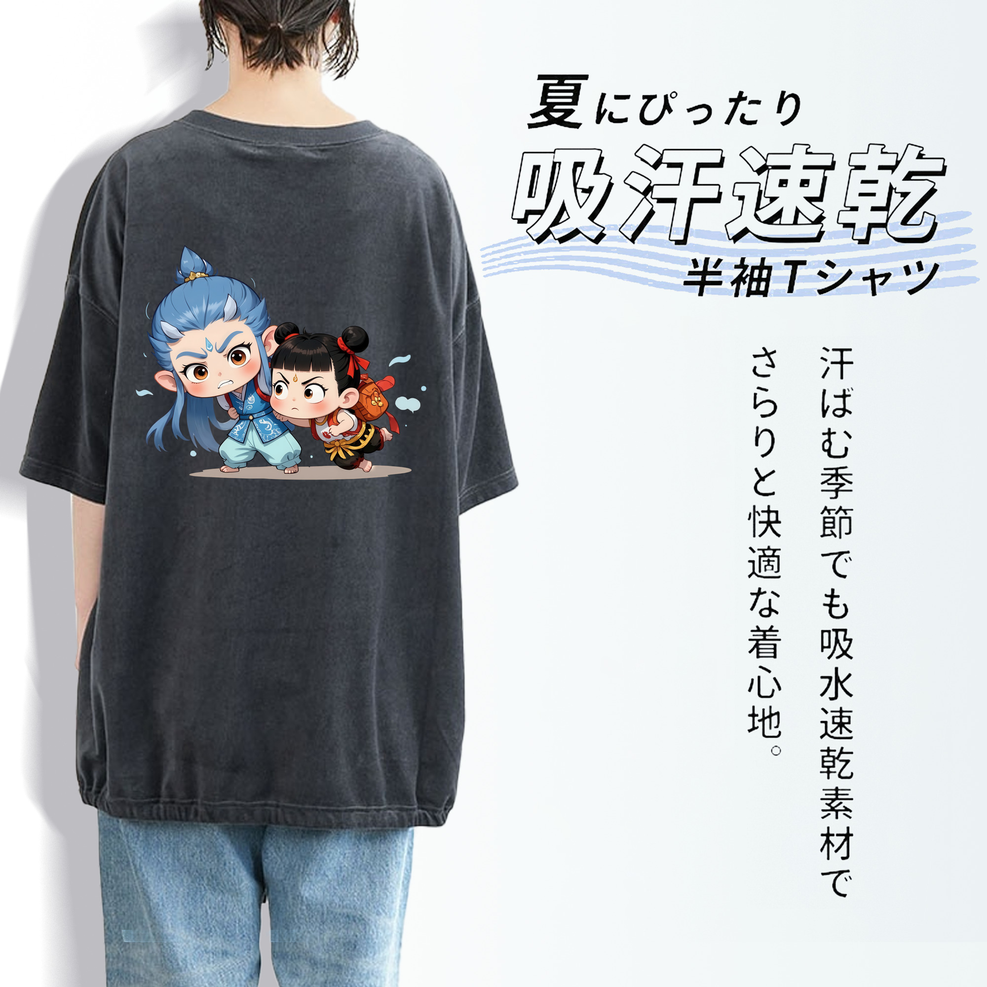 Ne Zha 2 ナタ 魔童の大暴れ 綿100% ヴィンテージ風 半袖Tシャツ（背面プリント）