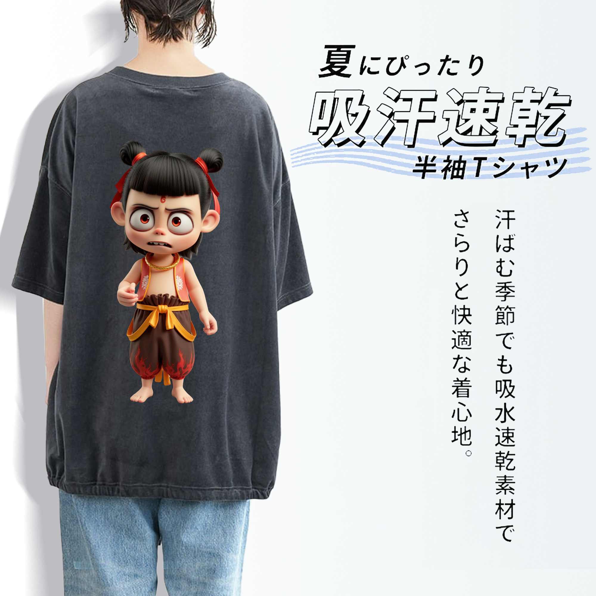 Ne Zha 2 ナタ 魔童の大暴れ 綿100% ヴィンテージ風 半袖Tシャツ（背面プリント）