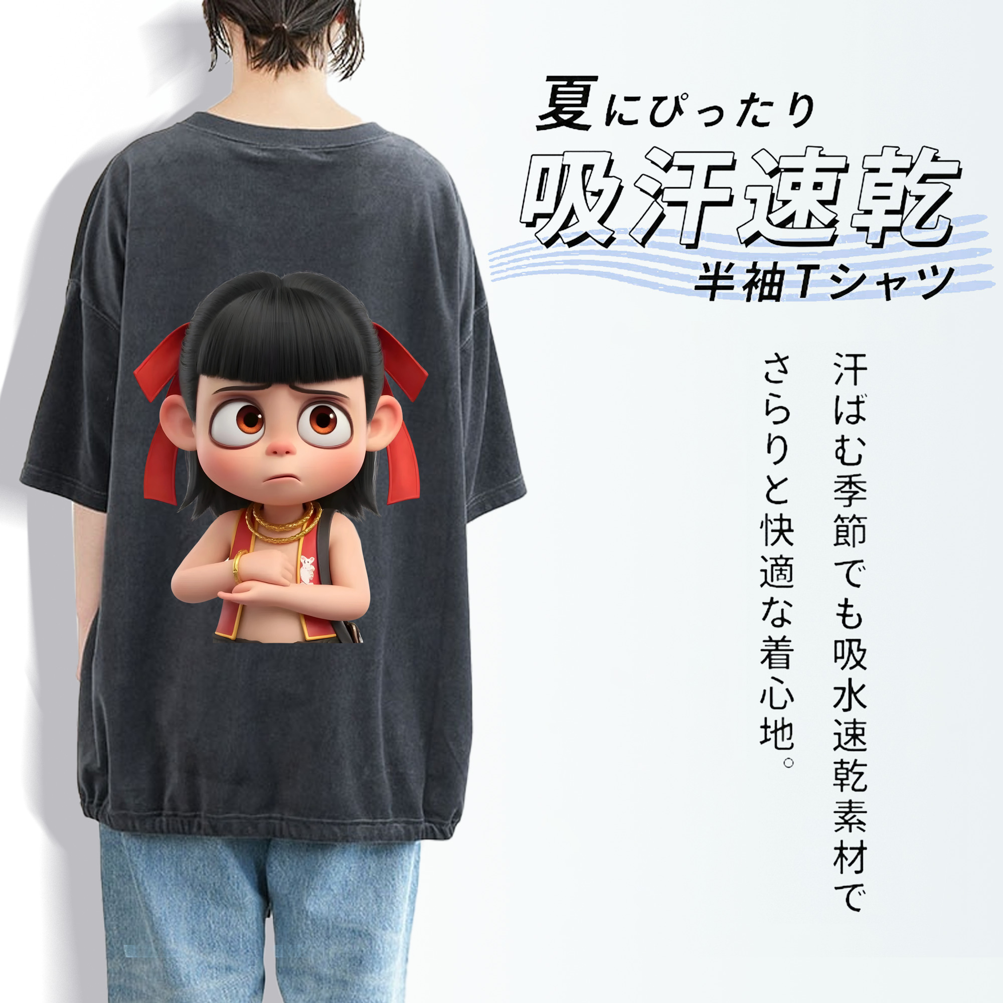 Ne Zha 2 ナタ 魔童の大暴れ 綿100% ヴィンテージ風 半袖Tシャツ（背面プリント）