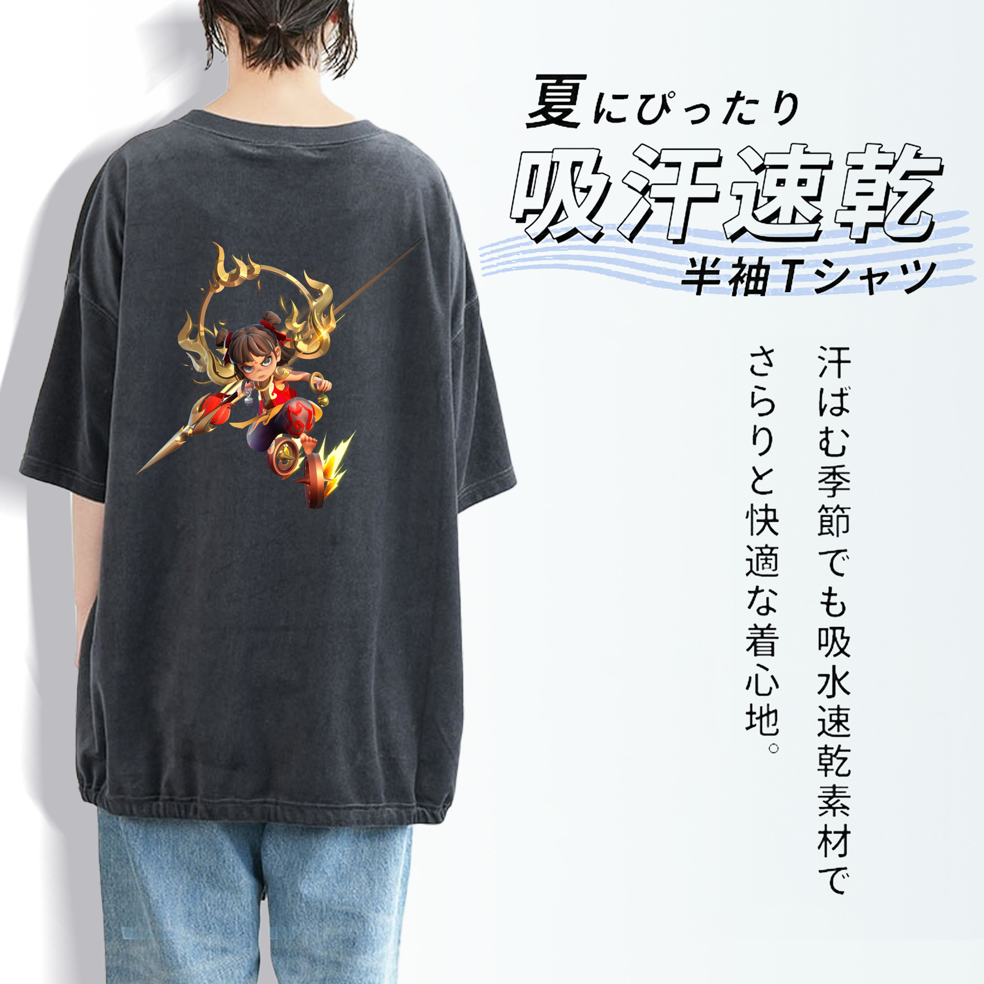 Ne Zha 2 ナタ 魔童の大暴れ 綿100% ヴィンテージ風 半袖Tシャツ（背面プリント）