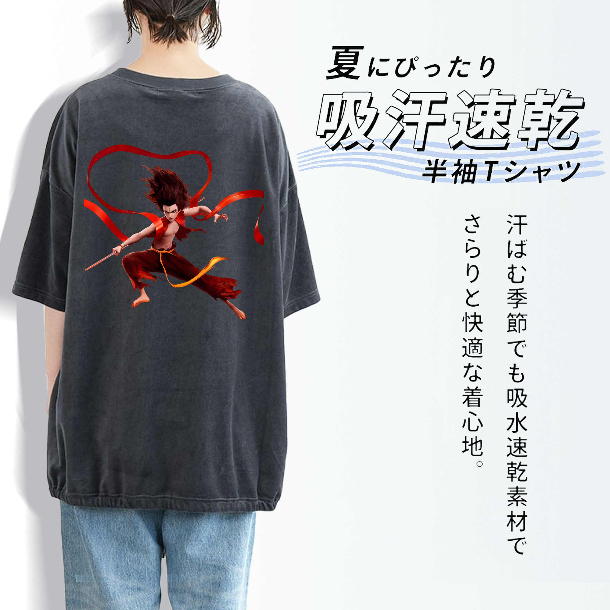 Ne Zha 2 ナタ 魔童の大暴れ 綿100% ヴィンテージ風 半袖Tシャツ（背面プリント）