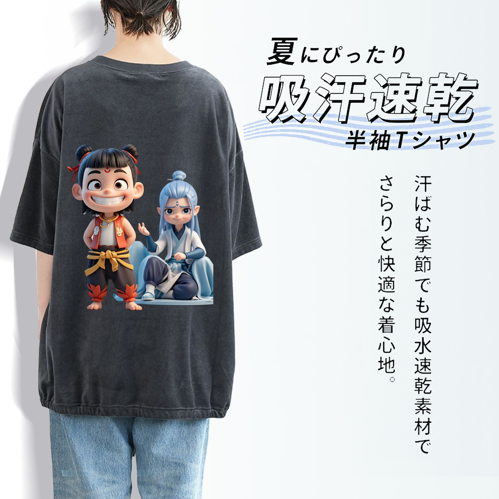 Ne Zha 2 ナタ 魔童の大暴れ 綿100% ヴィンテージ風 半袖Tシャツ（背面プリント）