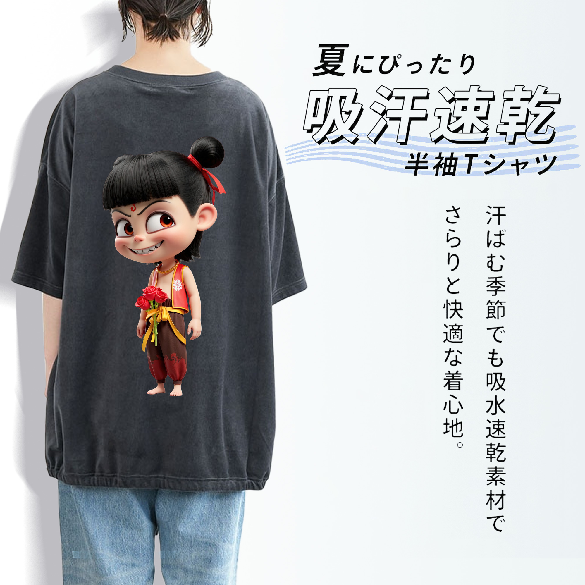 Ne Zha 2 ナタ 魔童の大暴れ 綿100% ヴィンテージ風 半袖Tシャツ（背面プリント）