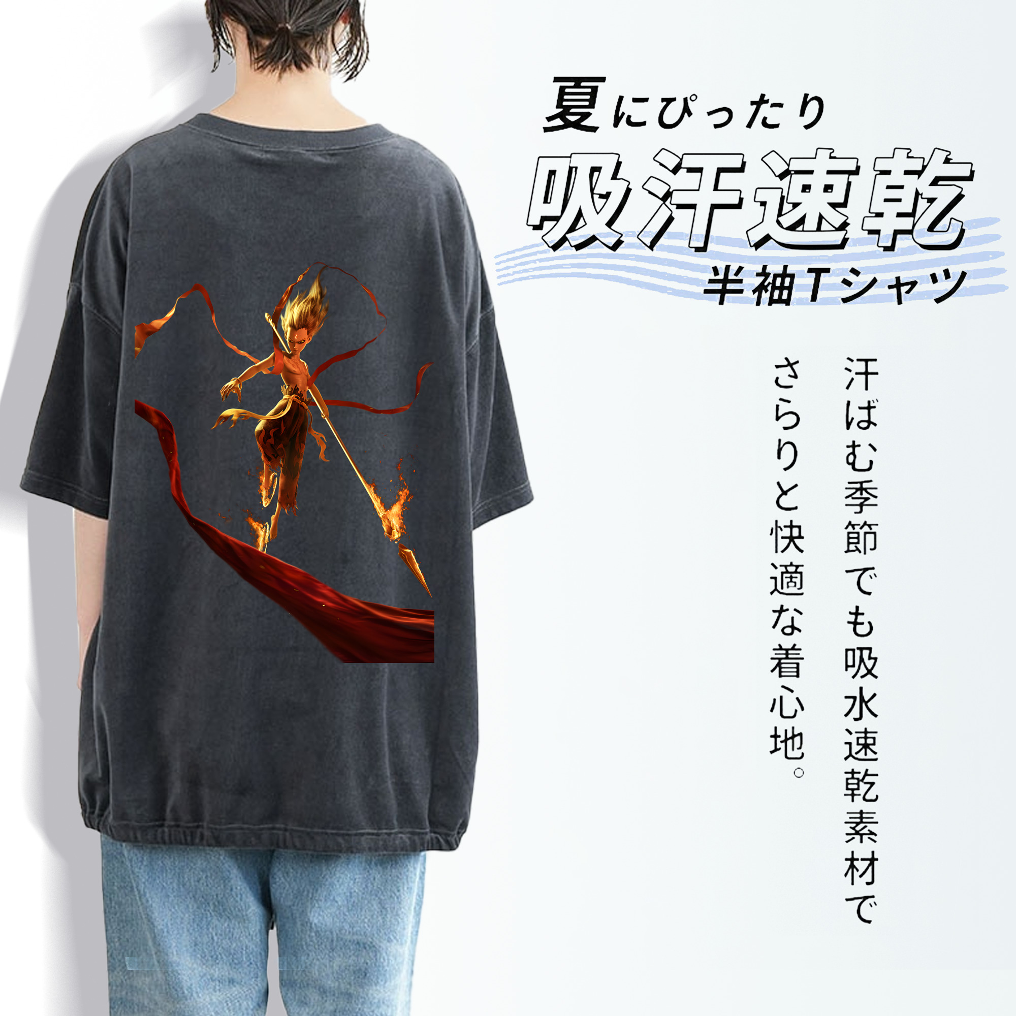 Ne Zha 2 ナタ 魔童の大暴れ 綿100% ヴィンテージ風 半袖Tシャツ（背面プリント）