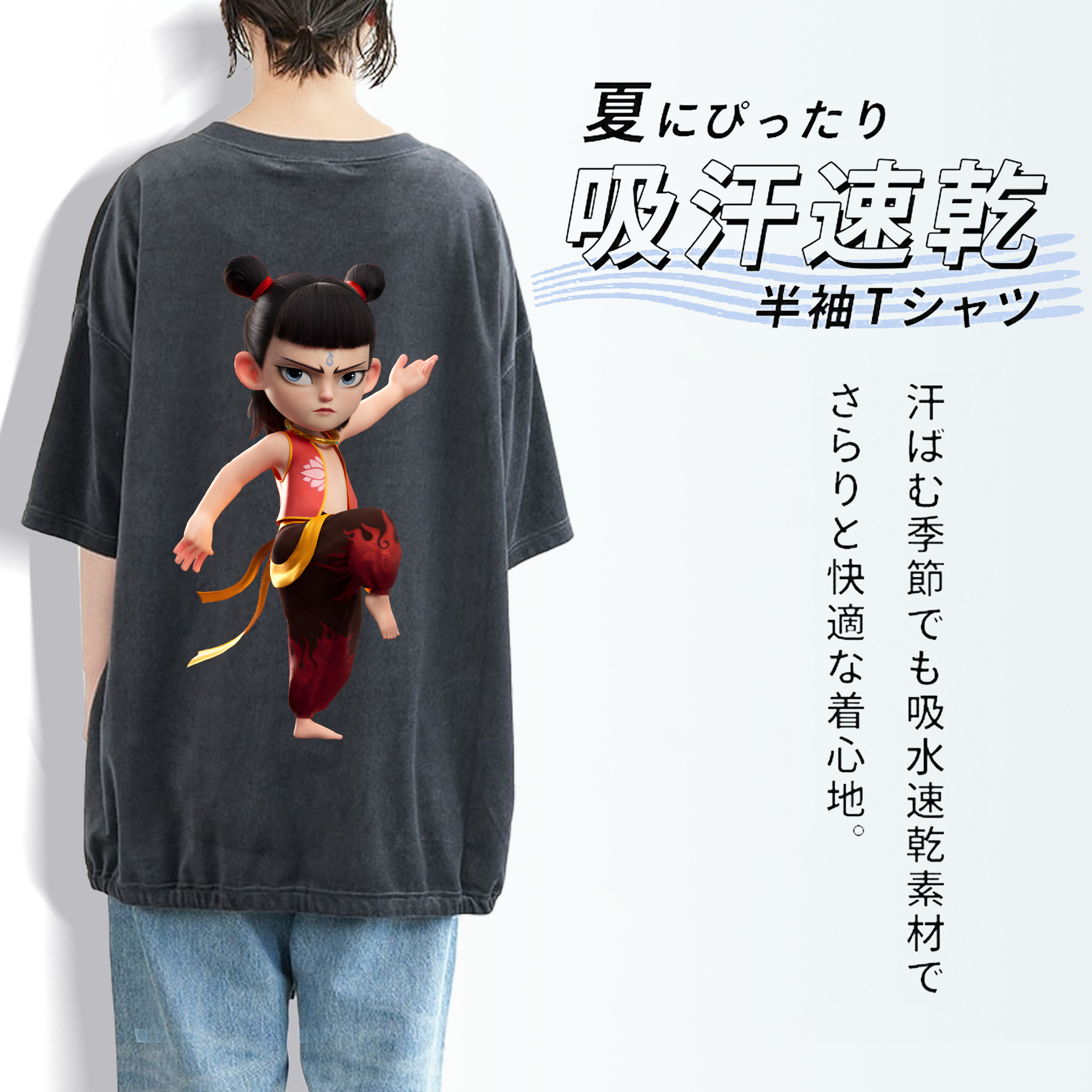 Ne Zha 2 ナタ 魔童の大暴れ 綿100% ヴィンテージ風 半袖Tシャツ（背面プリント）