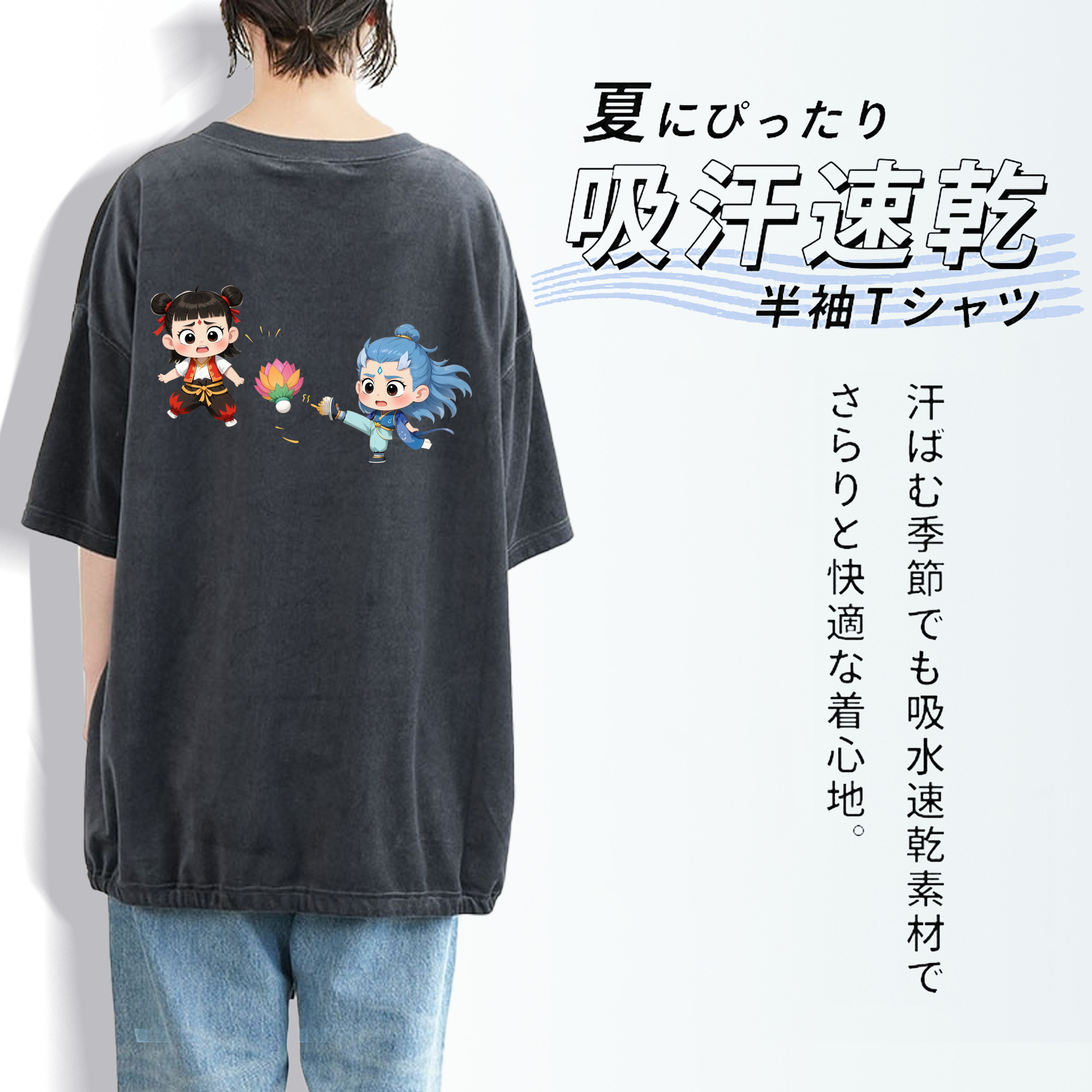 Ne Zha 2 ナタ 魔童の大暴れ 綿100% ヴィンテージ風 半袖Tシャツ（背面プリント）