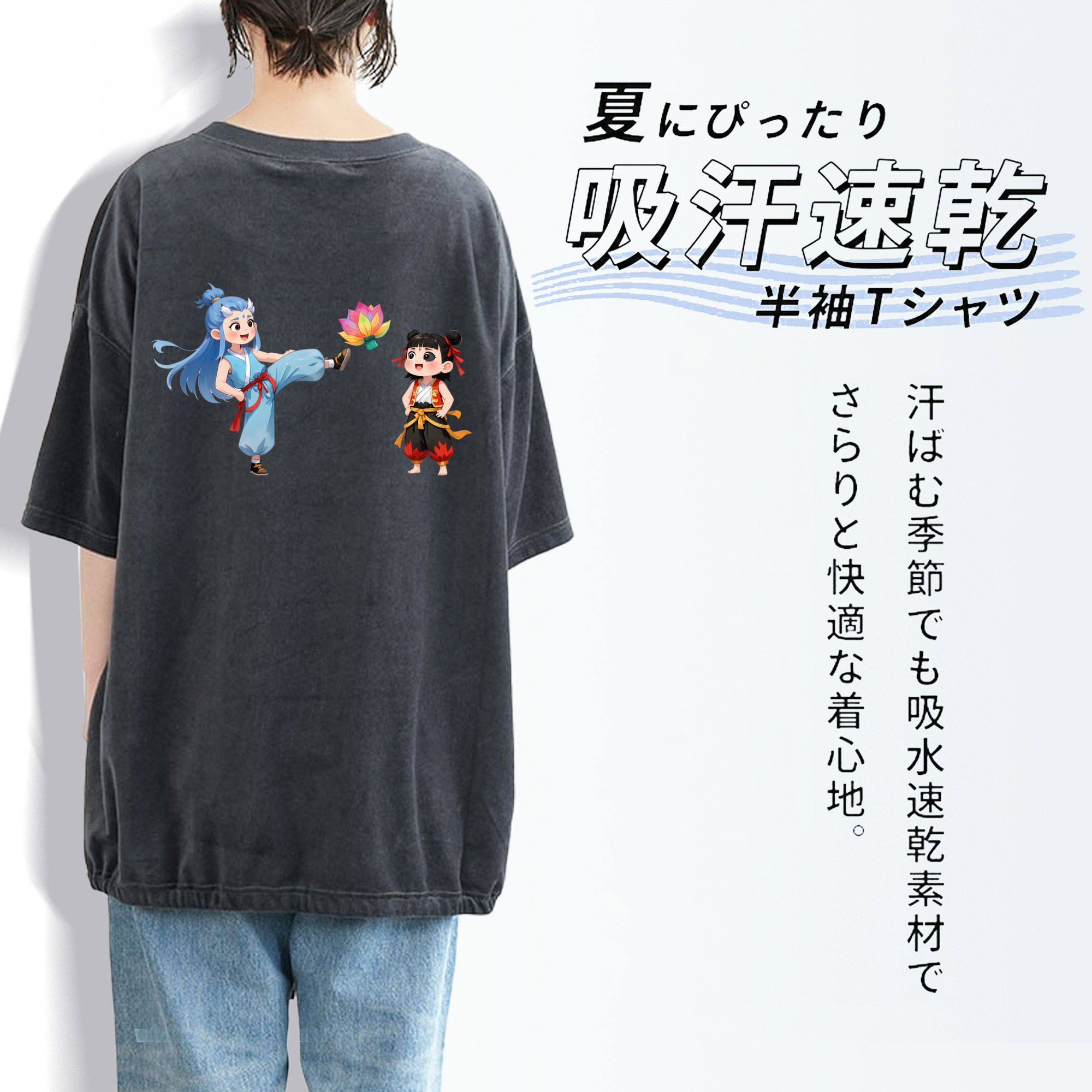 Ne Zha 2 ナタ 魔童の大暴れ 綿100% ヴィンテージ風 半袖Tシャツ（背面プリント）