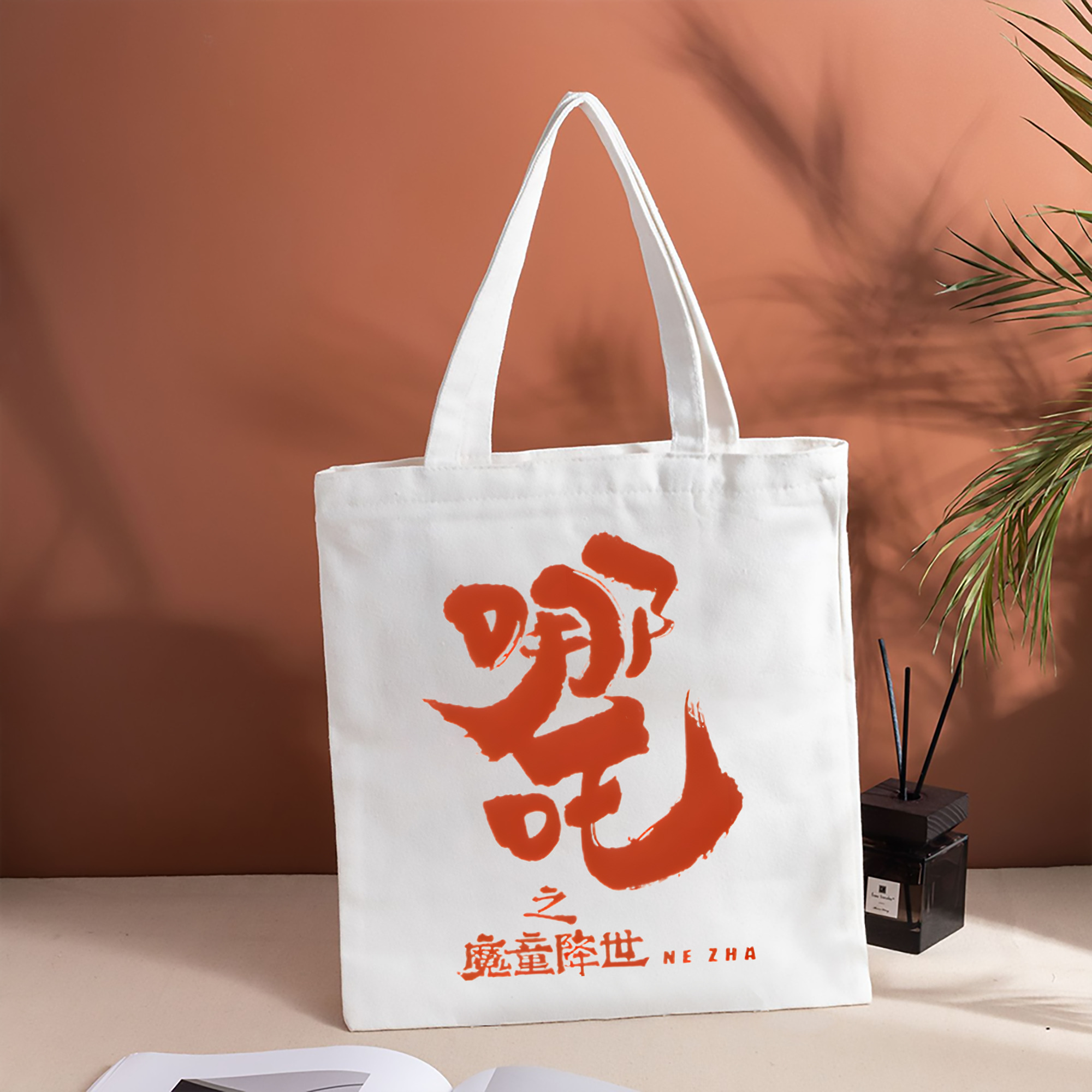 Ne Zha 2 ナタ 魔童の大暴れ 縦型キャンバス生地手提げバッグ　トートバッグ