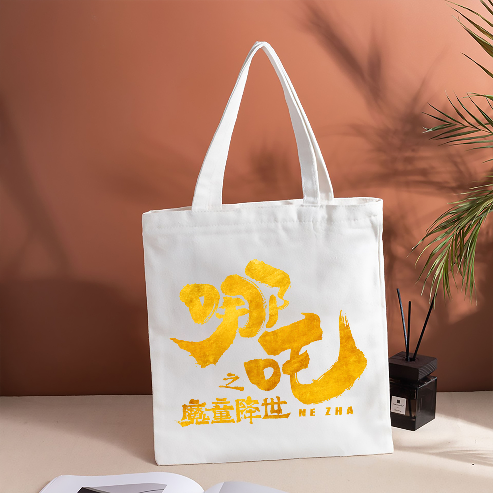Ne Zha 2 ナタ 魔童の大暴れ 縦型キャンバス生地手提げバッグ　トートバッグ