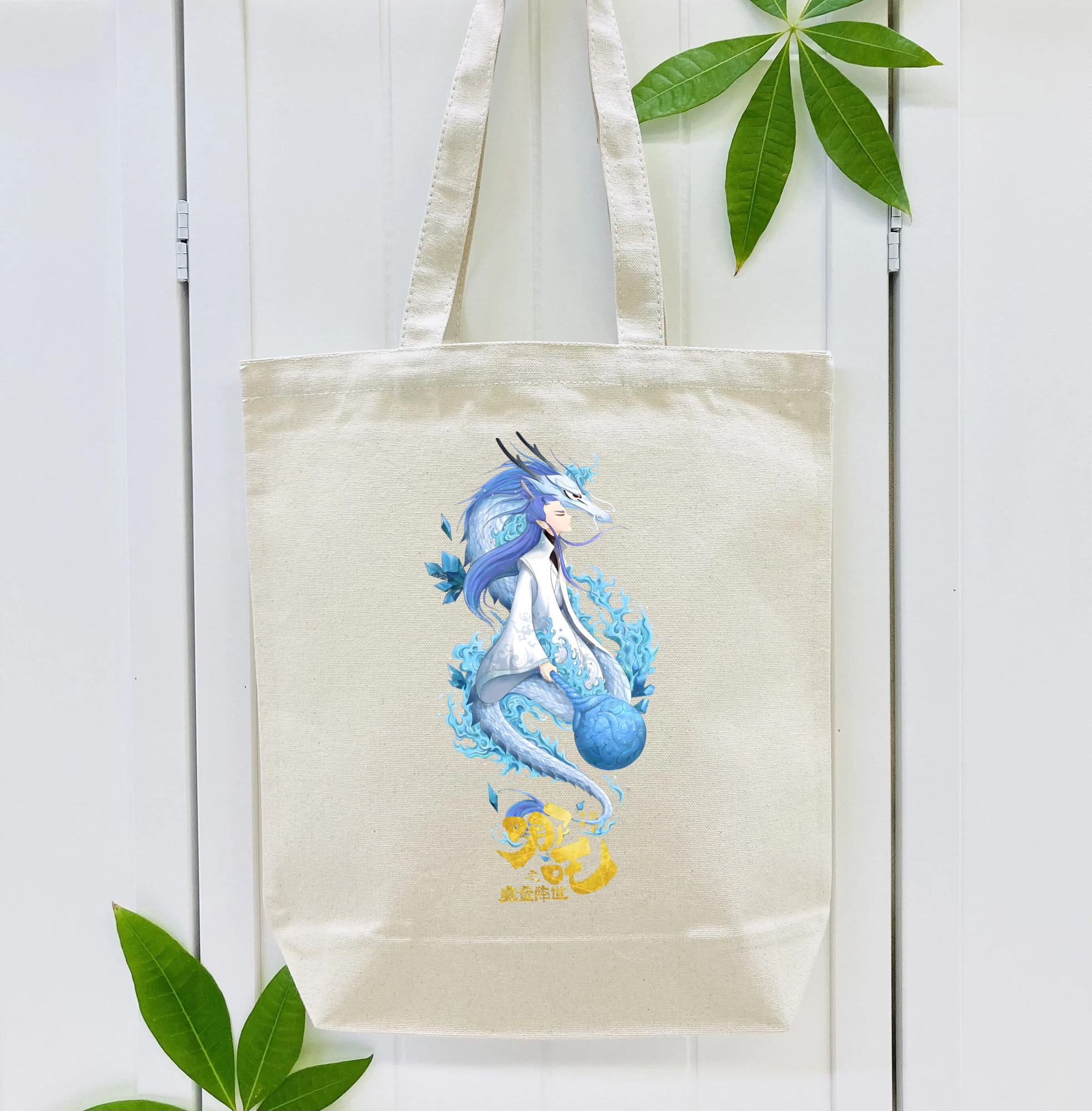 Ne Zha 2 ナタ 魔童の大暴れ 縦型キャンバス生地手提げバッグ　トートバッグ