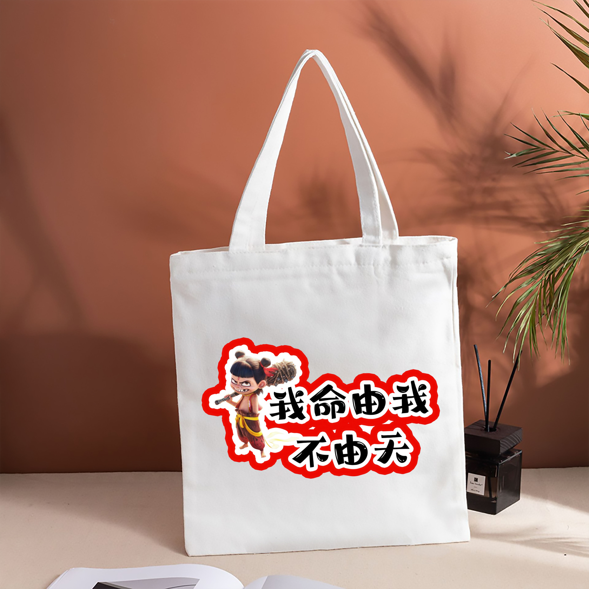 Ne Zha 2 ナタ 魔童の大暴れ 縦型キャンバス生地手提げバッグ　トートバッグ