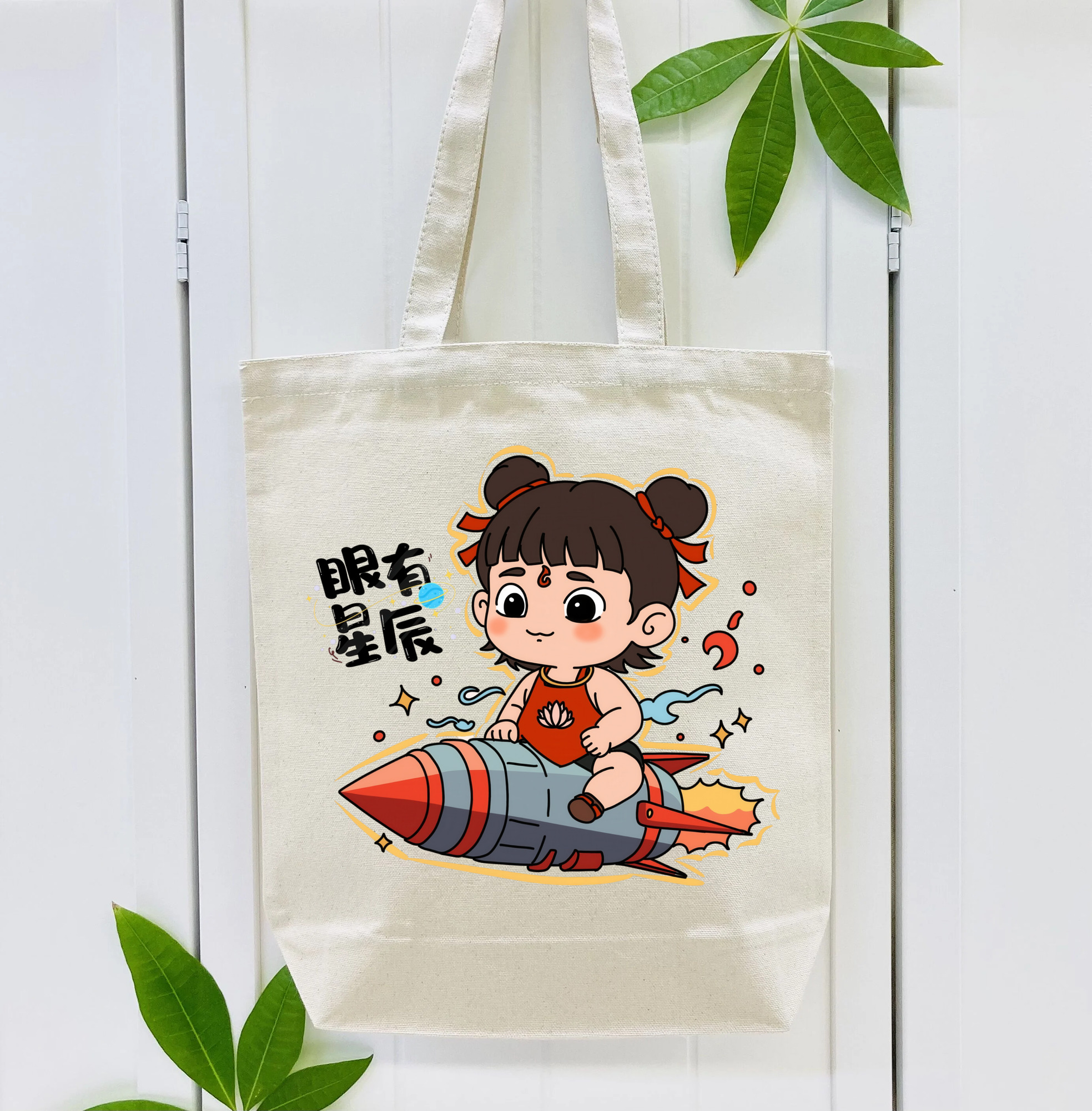 Ne Zha 2 ナタ 魔童の大暴れ 縦型キャンバス生地手提げバッグ　トートバッグ