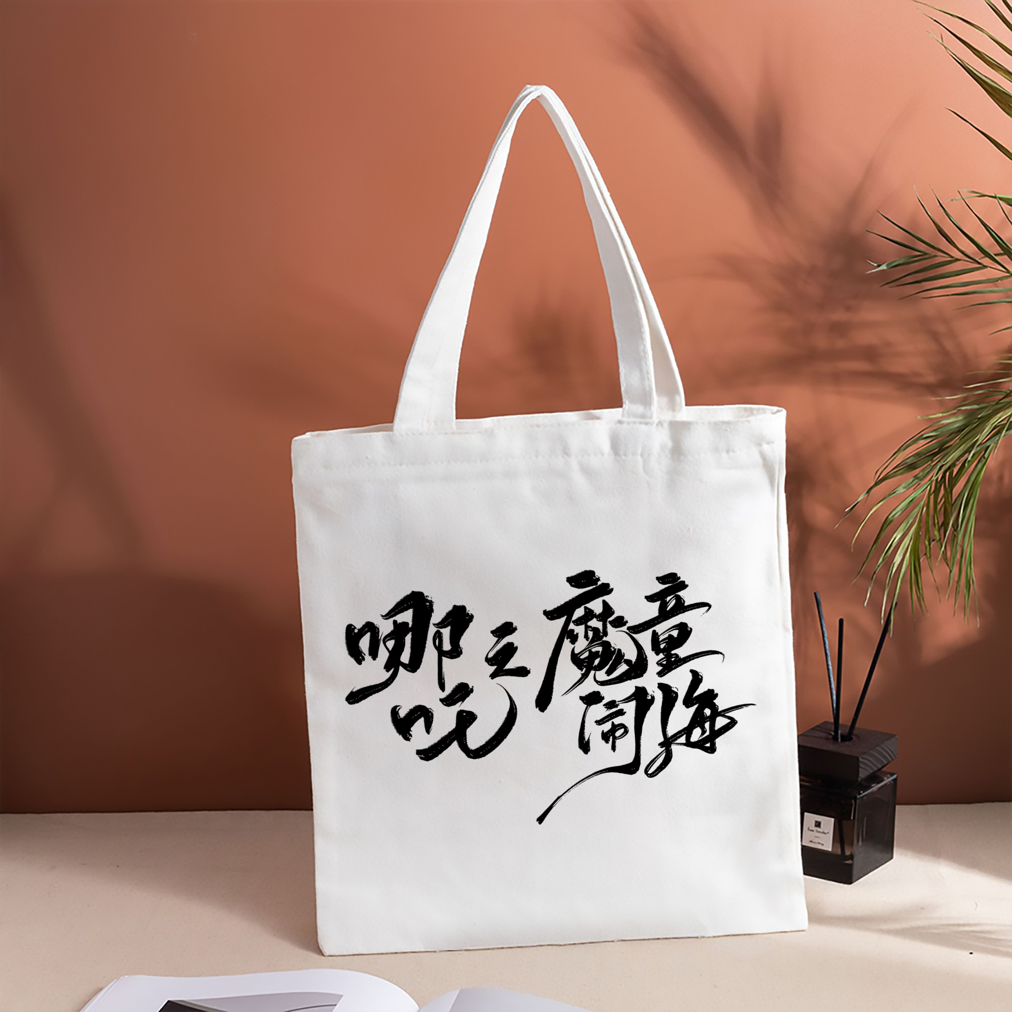 Ne Zha 2 ナタ 魔童の大暴れ 縦型キャンバス生地手提げバッグ　トートバッグ