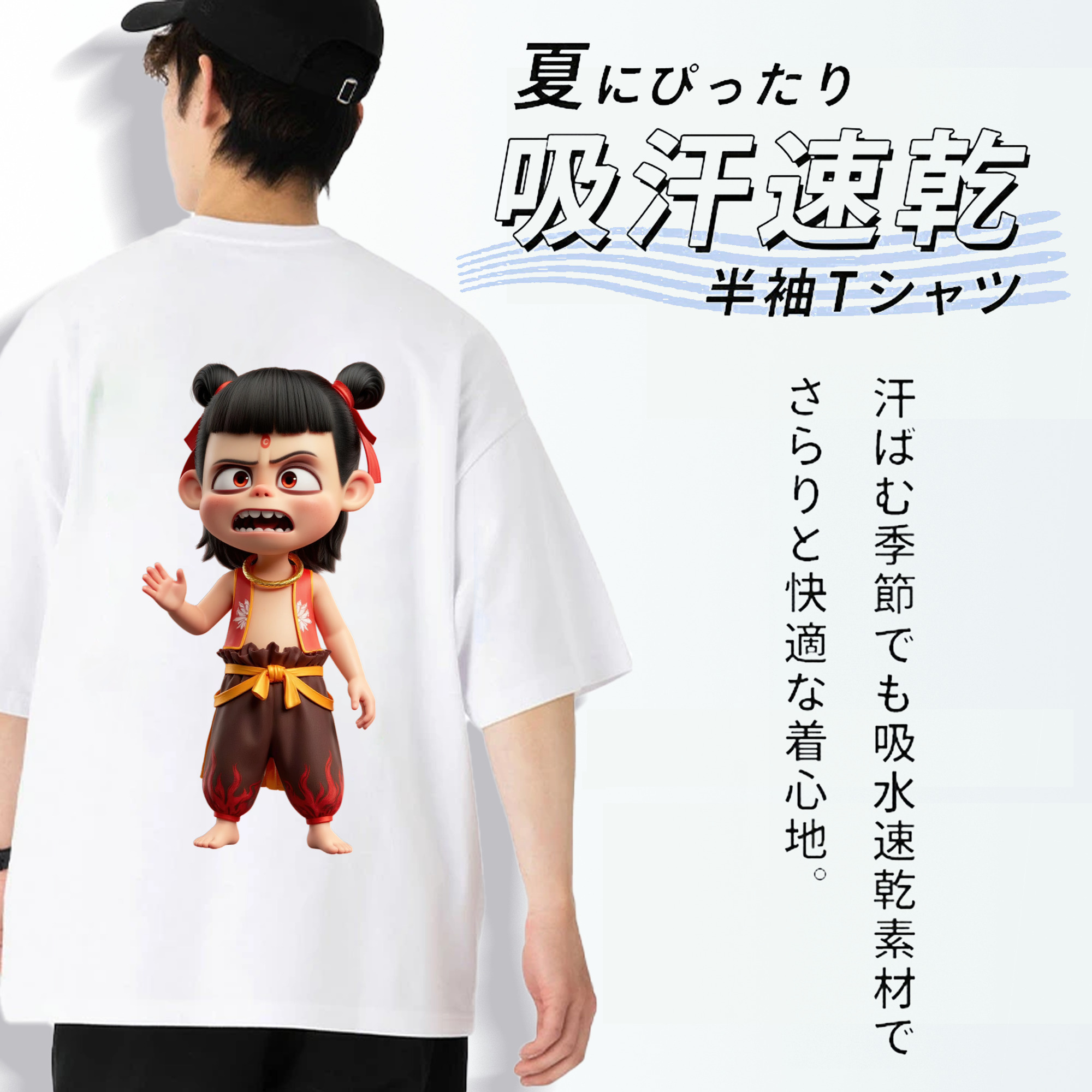 Ne Zha 2 ナタ 魔童の大暴れ 綿100％ メンズ半袖Tシャツ（バックプリント） 通気性
