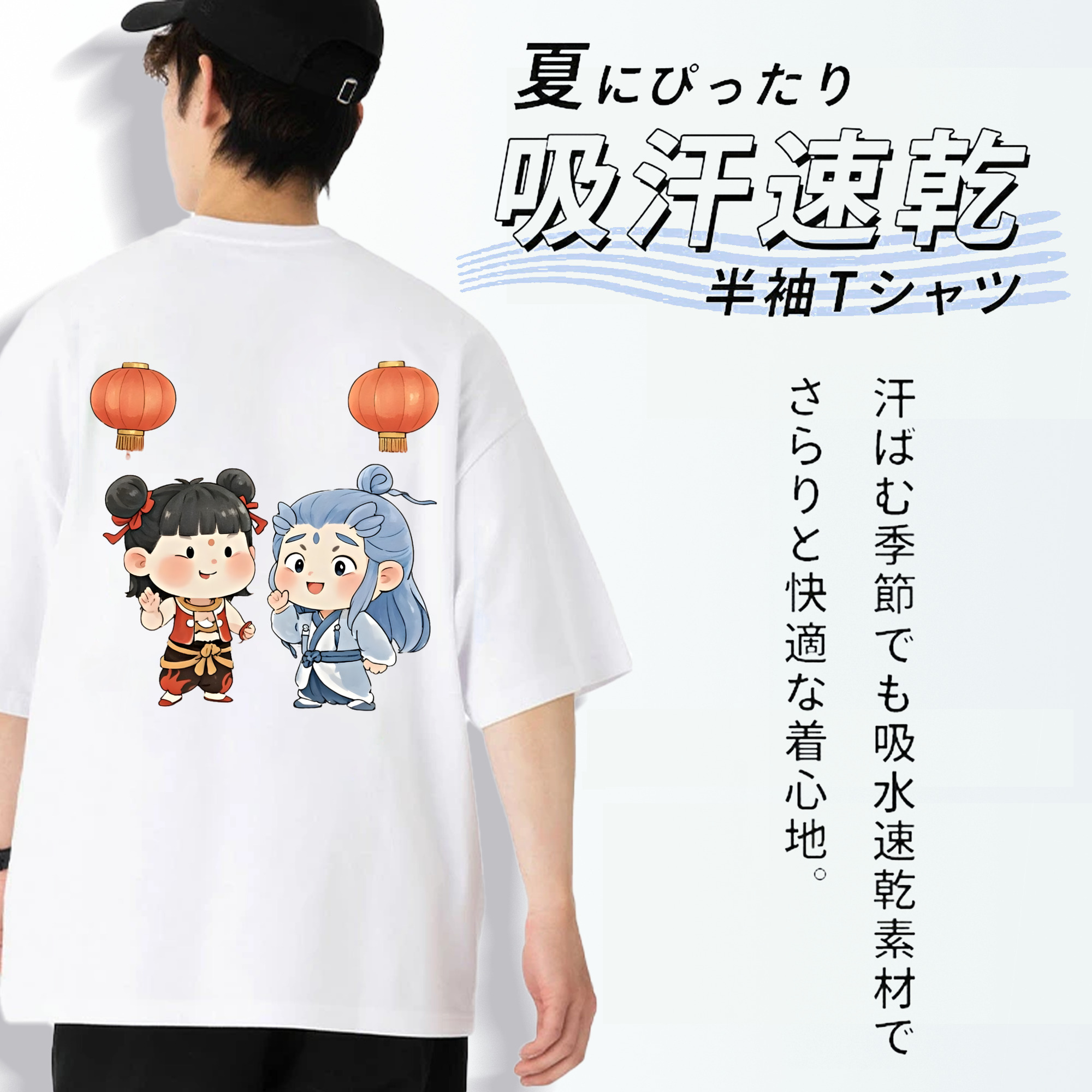Ne Zha 2 ナタ 魔童の大暴れ 綿100％ メンズ半袖Tシャツ（バックプリント） 通気性