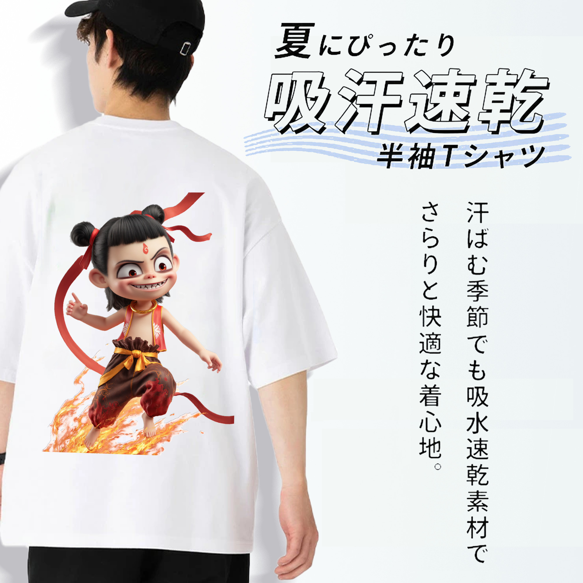 Ne Zha 2 ナタ 魔童の大暴れ 綿100％ メンズ半袖Tシャツ（バックプリント） 通気性