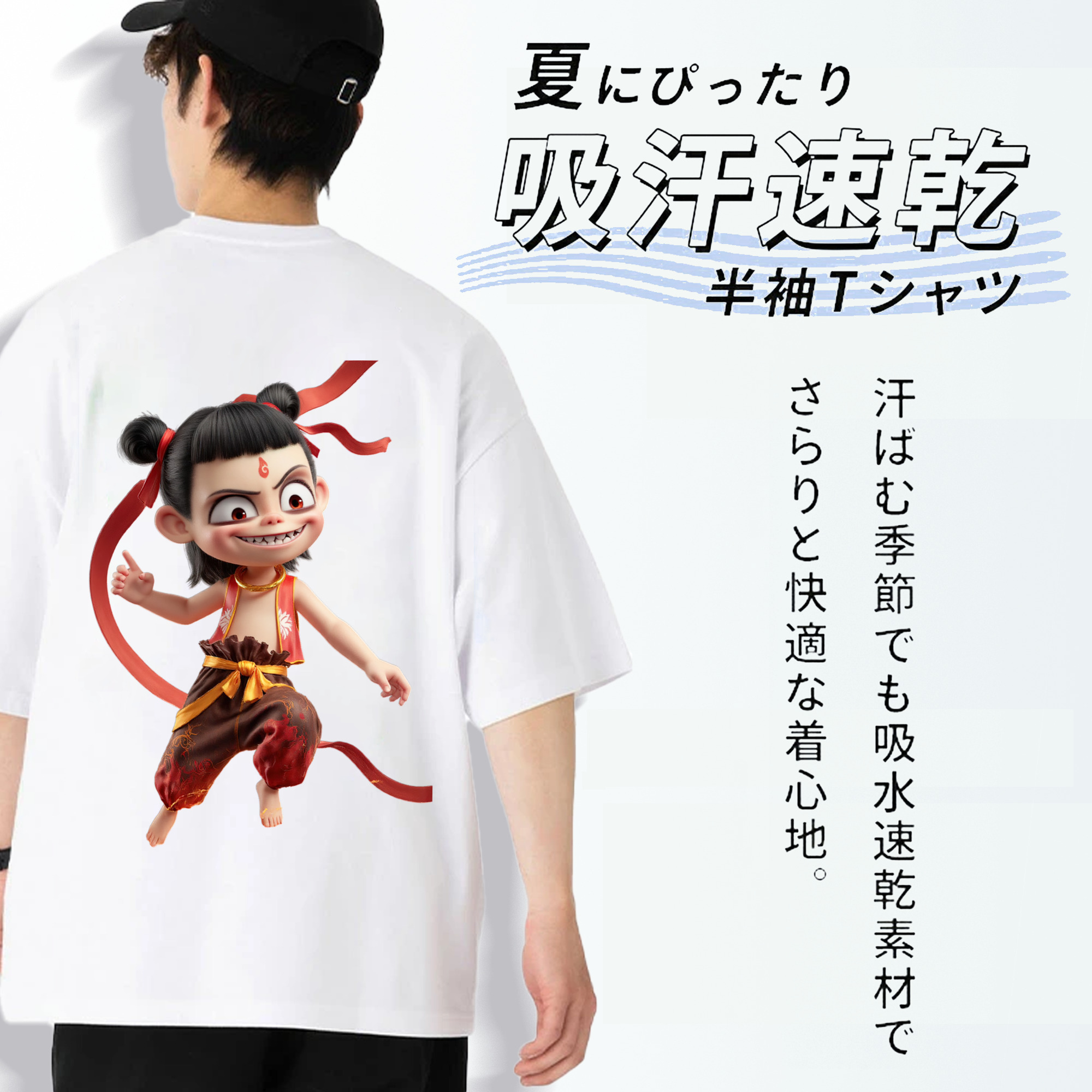 Ne Zha 2 ナタ 魔童の大暴れ 綿100％ メンズ半袖Tシャツ（バックプリント） 通気性