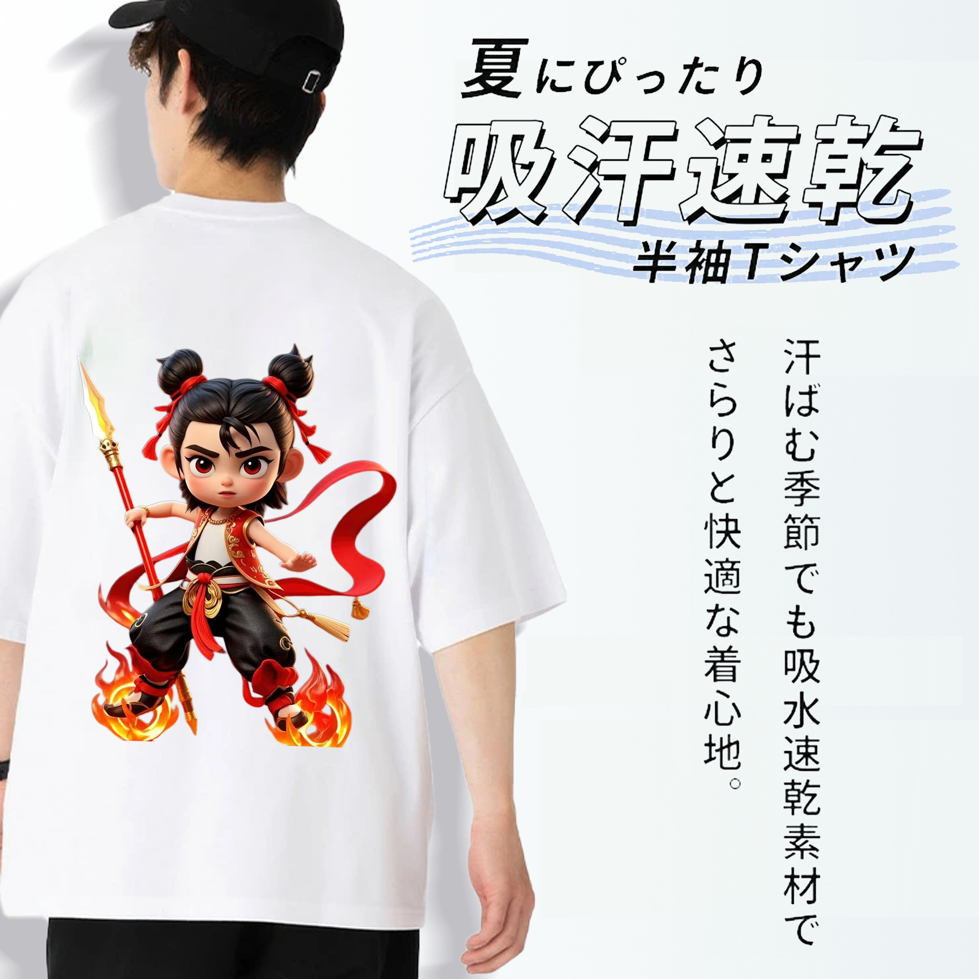 Ne Zha 2 ナタ 魔童の大暴れ 綿100％ メンズ半袖Tシャツ（バックプリント） 通気性