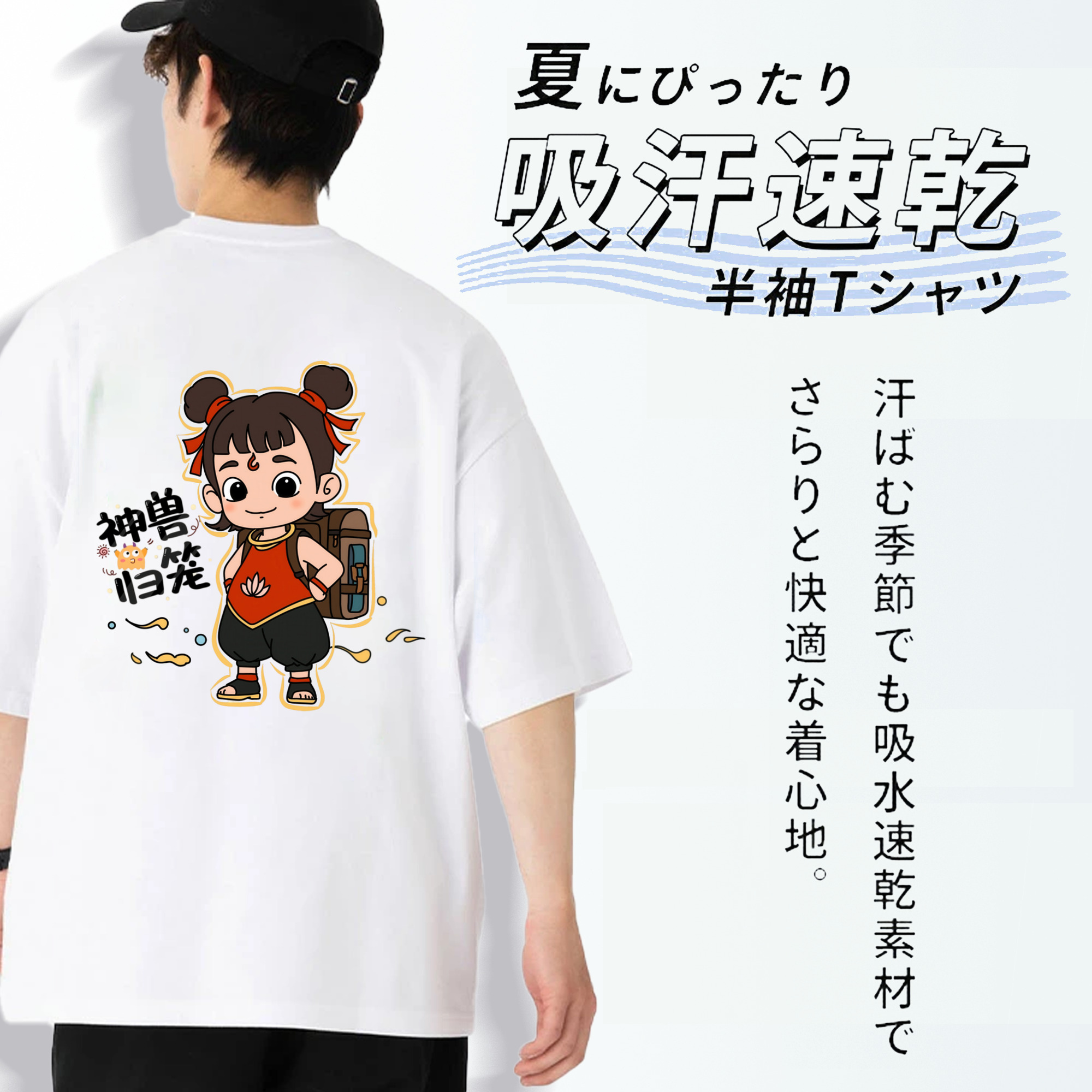 Ne Zha 2 ナタ 魔童の大暴れ 綿100％ メンズ半袖Tシャツ（バックプリント） 通気性