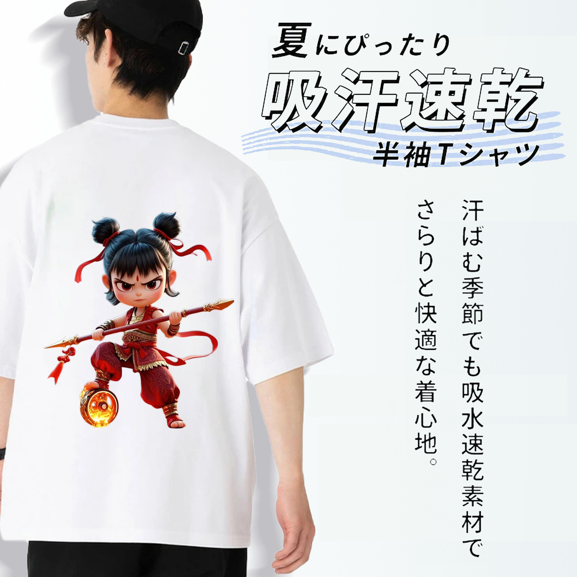 Ne Zha 2 ナタ 魔童の大暴れ 綿100％ メンズ半袖Tシャツ（バックプリント） 通気性
