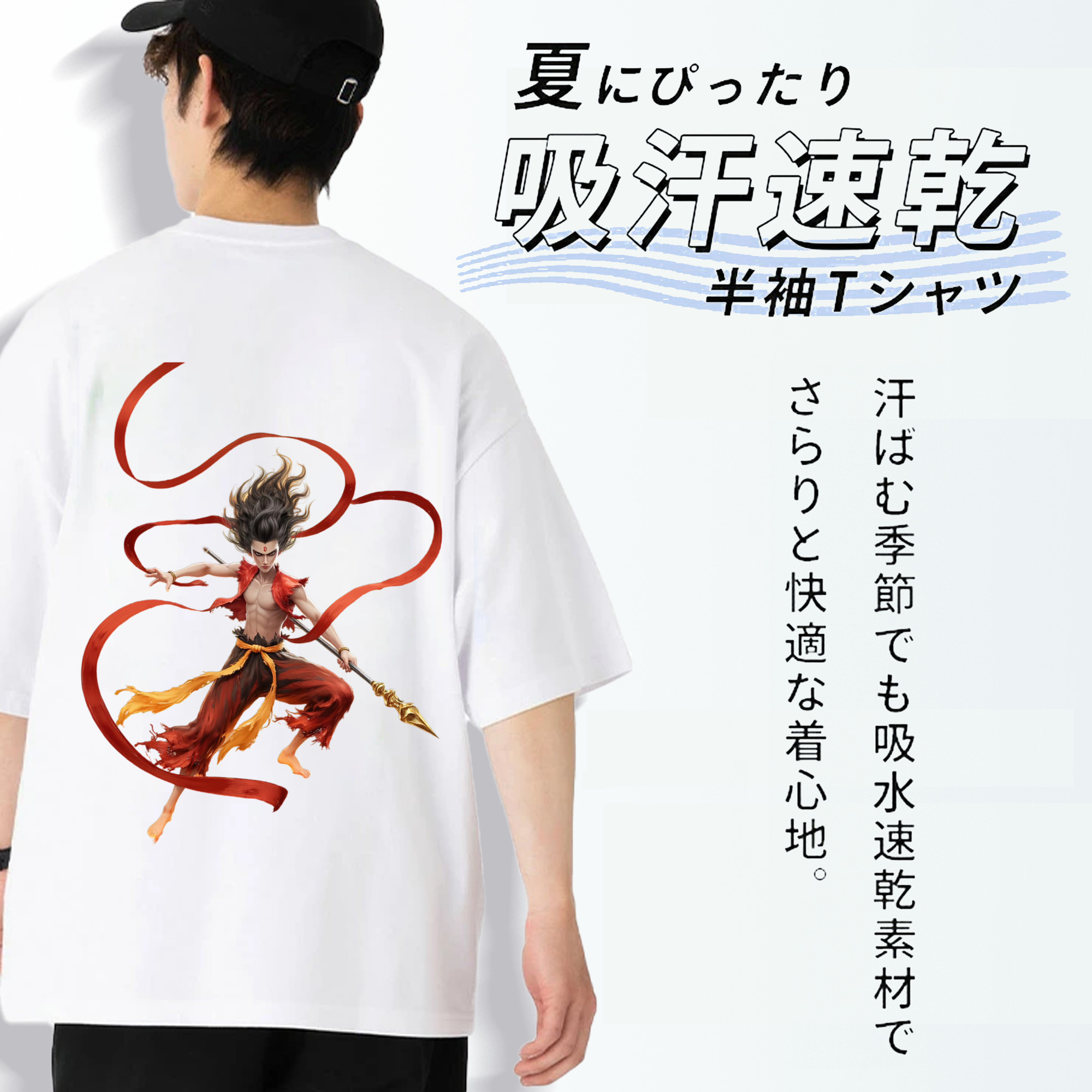 Ne Zha 2 ナタ 魔童の大暴れ 綿100％ メンズ半袖Tシャツ（バックプリント） 通気性