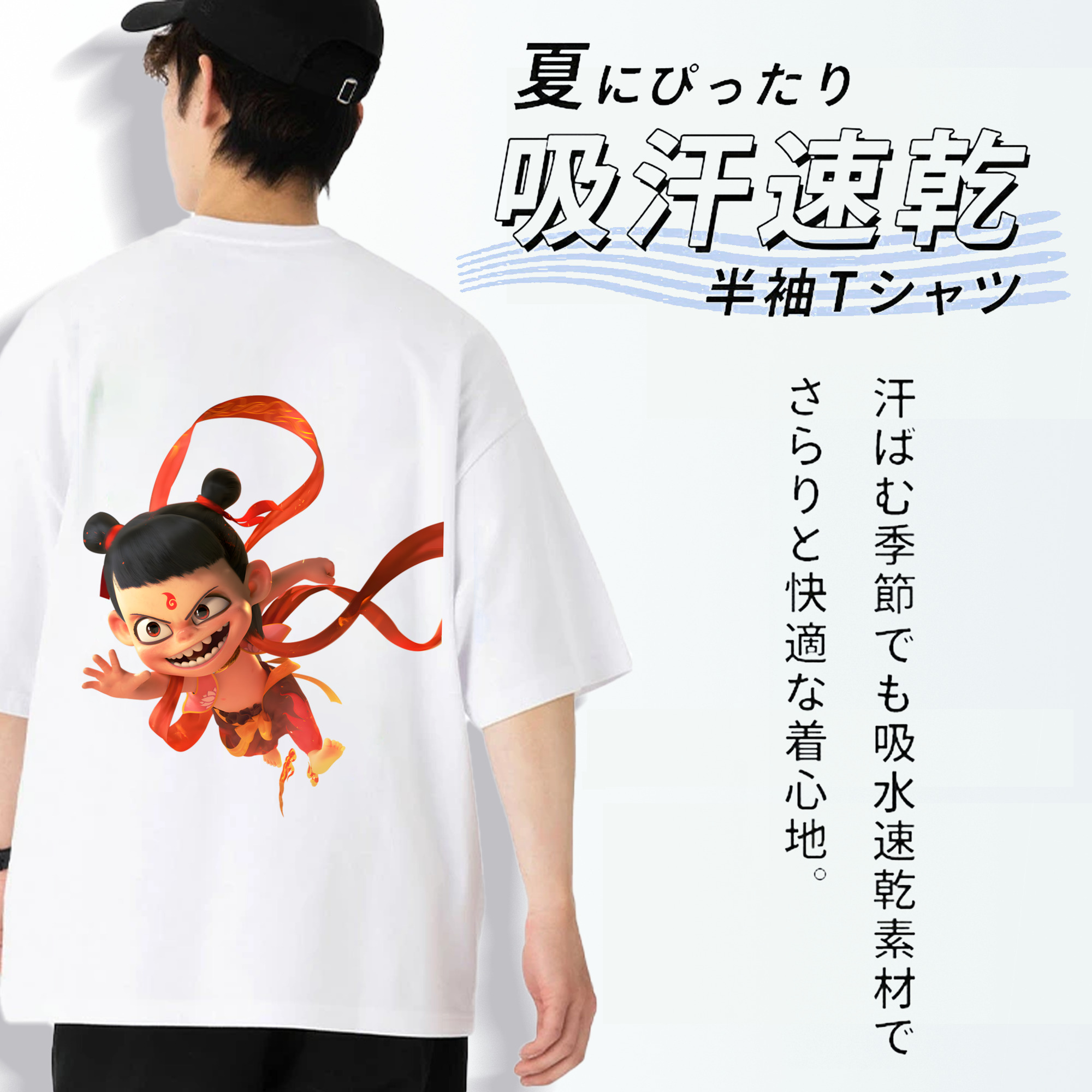Ne Zha 2 ナタ 魔童の大暴れ 綿100％ メンズ半袖Tシャツ（バックプリント） 通気性