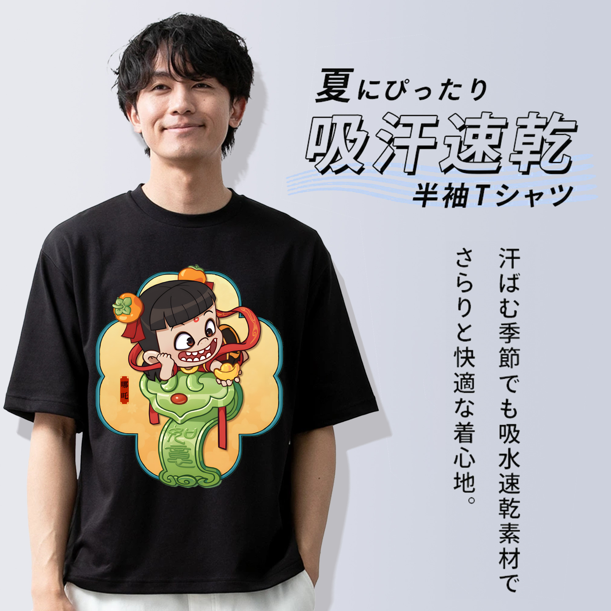 Ne Zha 2 ナタ 魔童の大暴れ 綿100％ メンズ半袖Tシャツ｜肌触りやわらか＆通気性