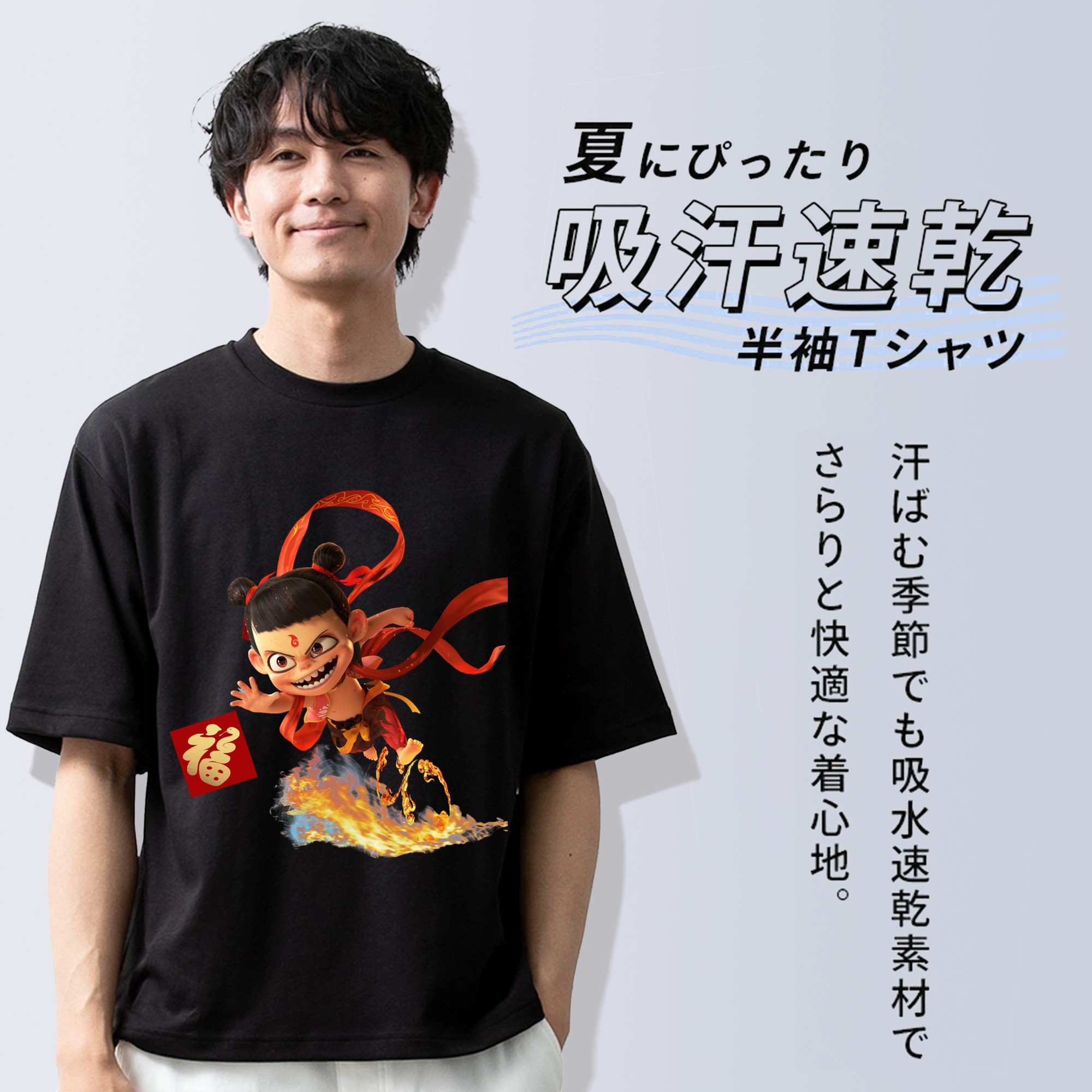 Ne Zha 2 ナタ 魔童の大暴れ 綿100％ メンズ半袖Tシャツ｜肌触りやわらか＆通気性