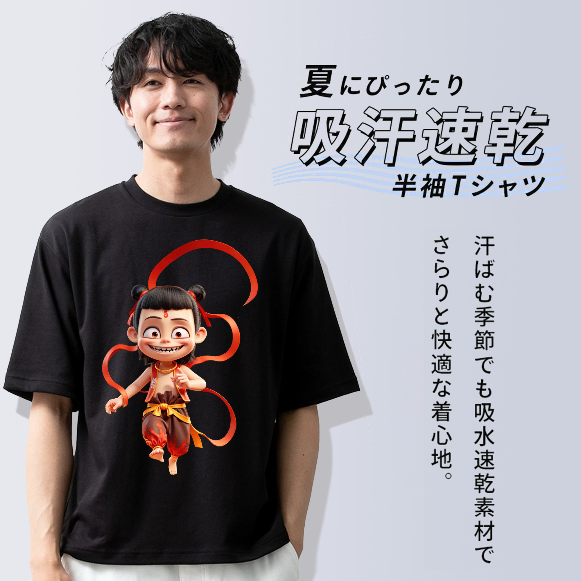 Ne Zha 2 ナタ 魔童の大暴れ 綿100％ メンズ半袖Tシャツ｜肌触りやわらか＆通気性