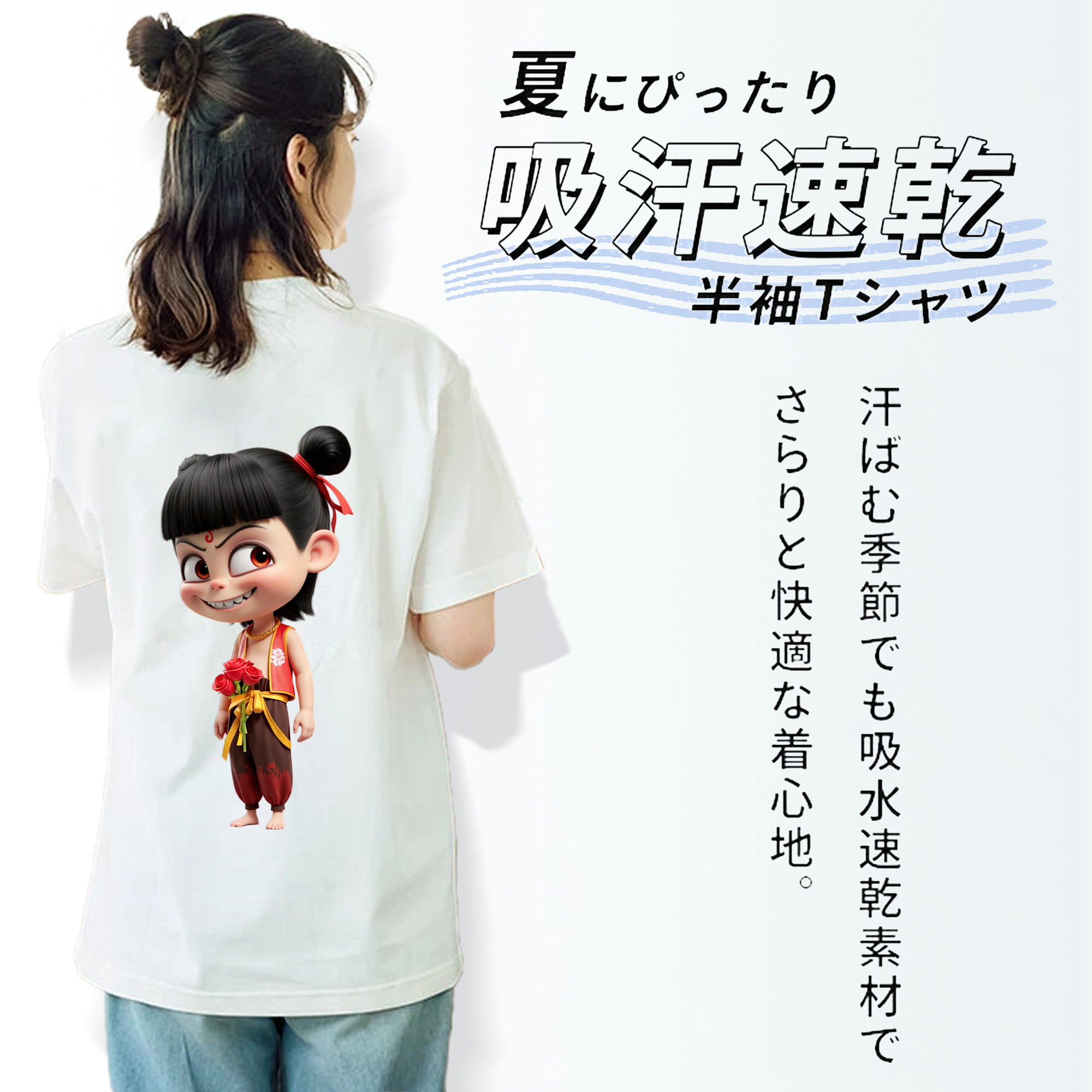 Ne Zha 2 ナタ 魔童の大暴れ レディース半袖Tシャツ(バックプリント)