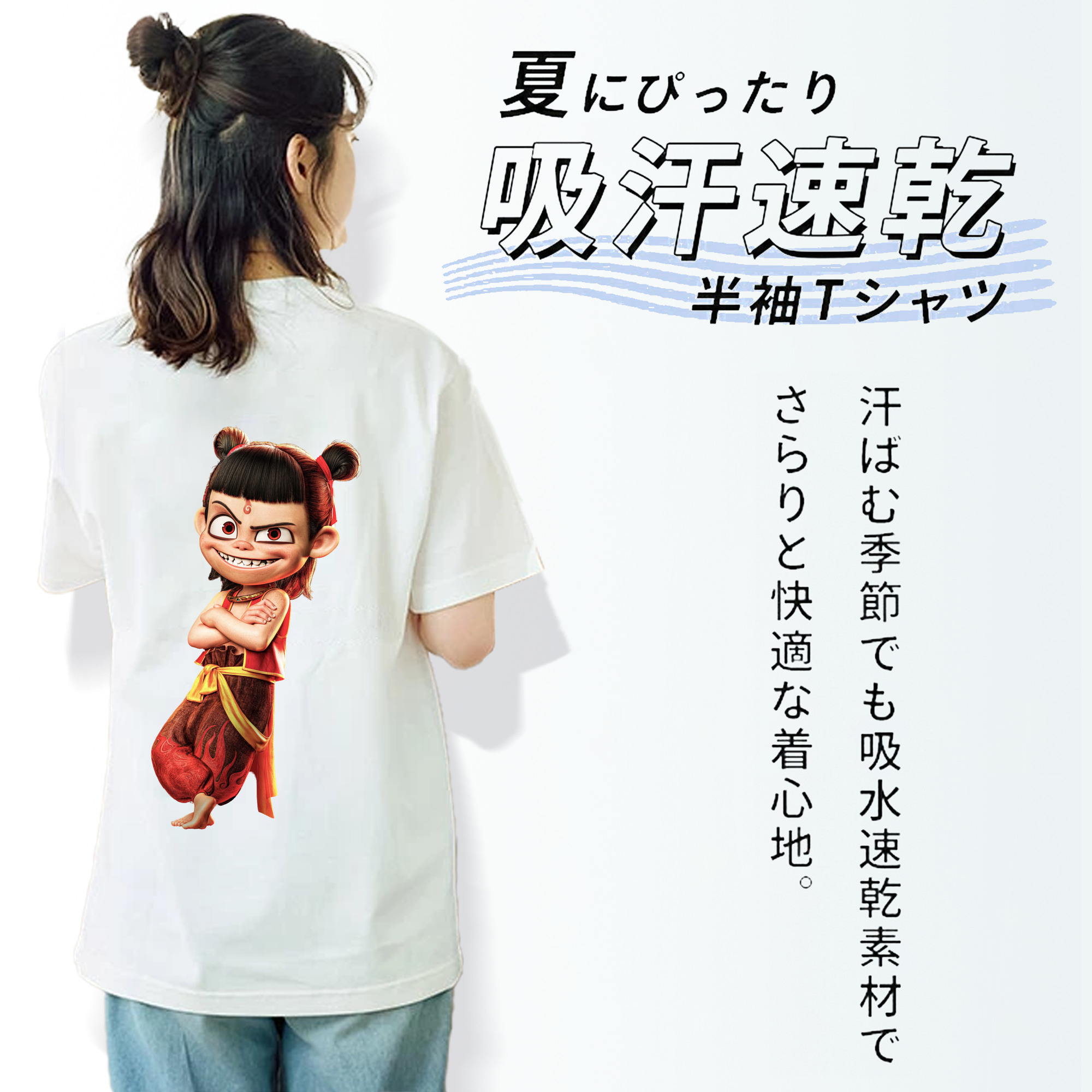 Ne Zha 2 ナタ 魔童の大暴れ レディース半袖Tシャツ(バックプリント)