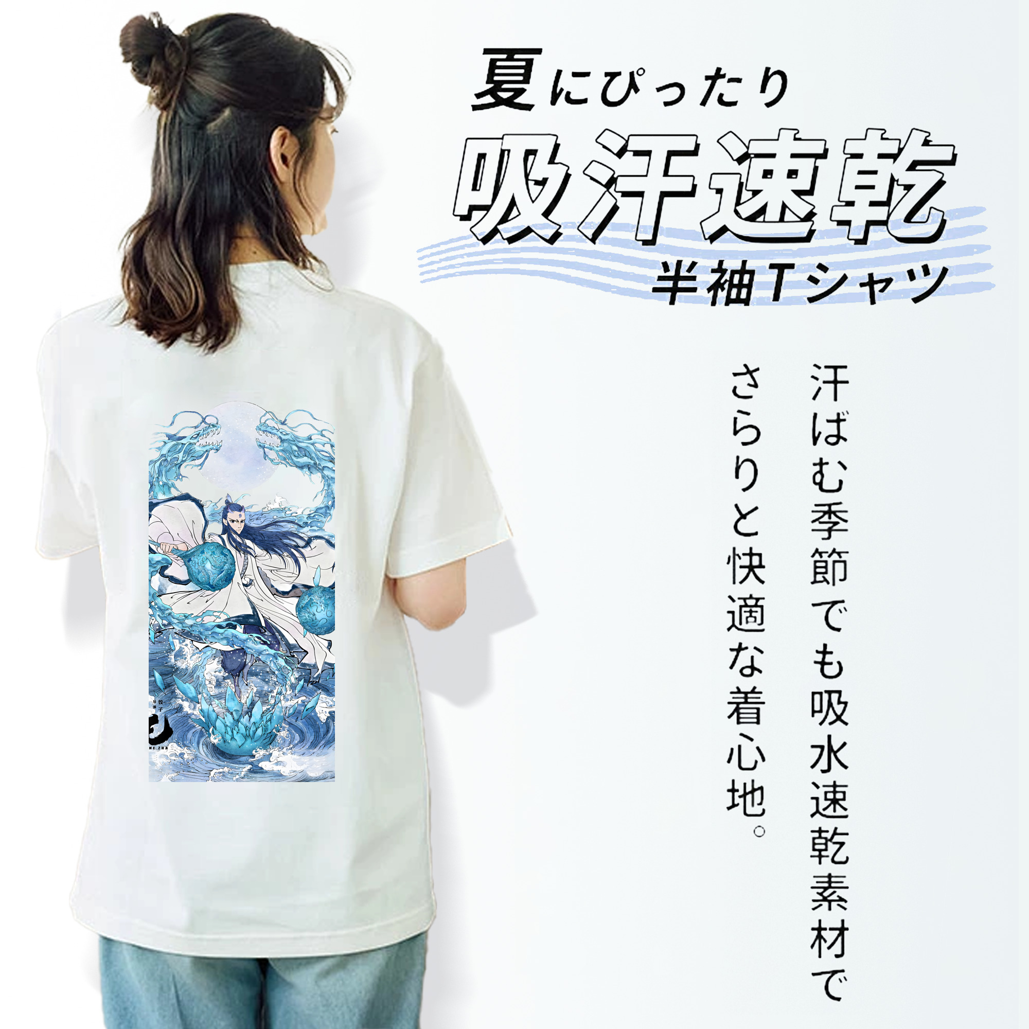 Ne Zha 2 ナタ 魔童の大暴れ レディース半袖Tシャツ(バックプリント)