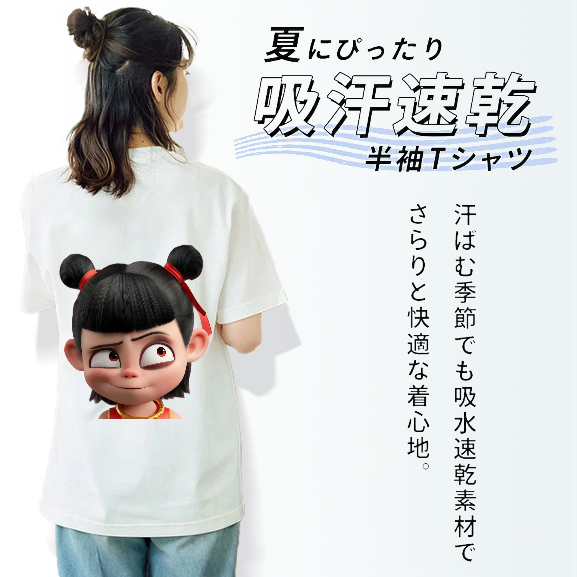 Ne Zha 2 ナタ 魔童の大暴れ レディース半袖Tシャツ(バックプリント)